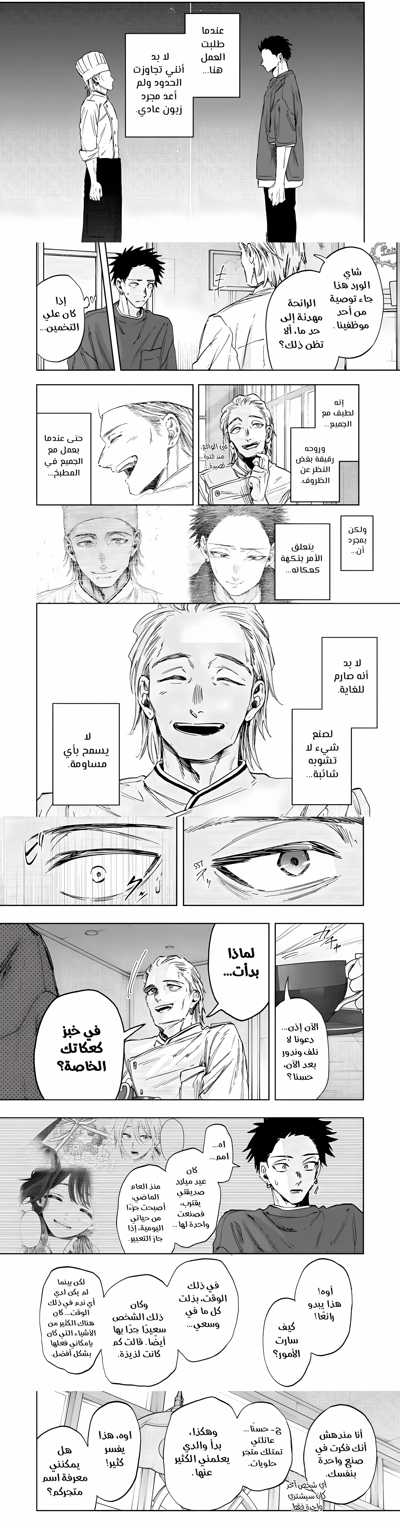 Read kaoru hana wa rin to saku ar Manga Online