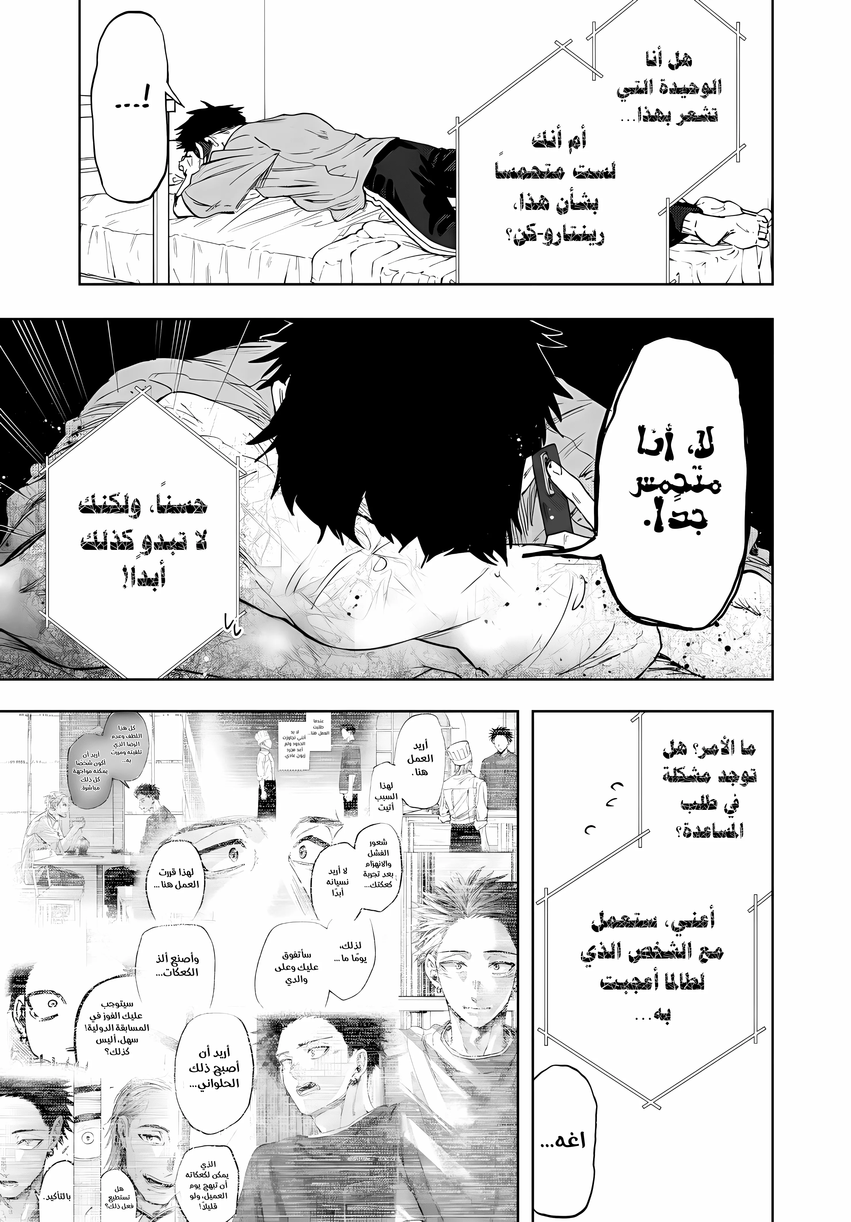 Read kaoru hana wa rin to saku ar Manga Online