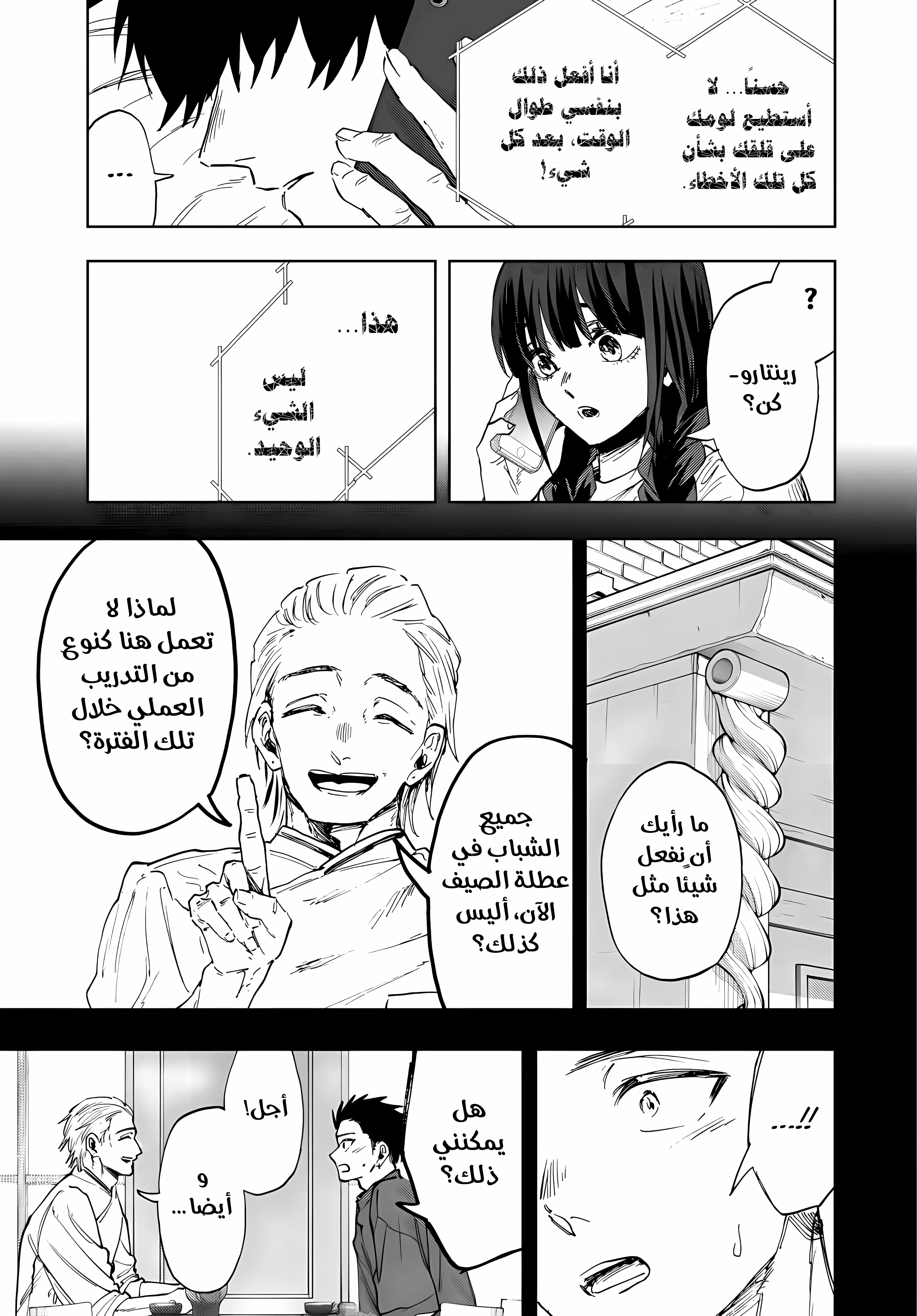 Read kaoru hana wa rin to saku ar Manga Online