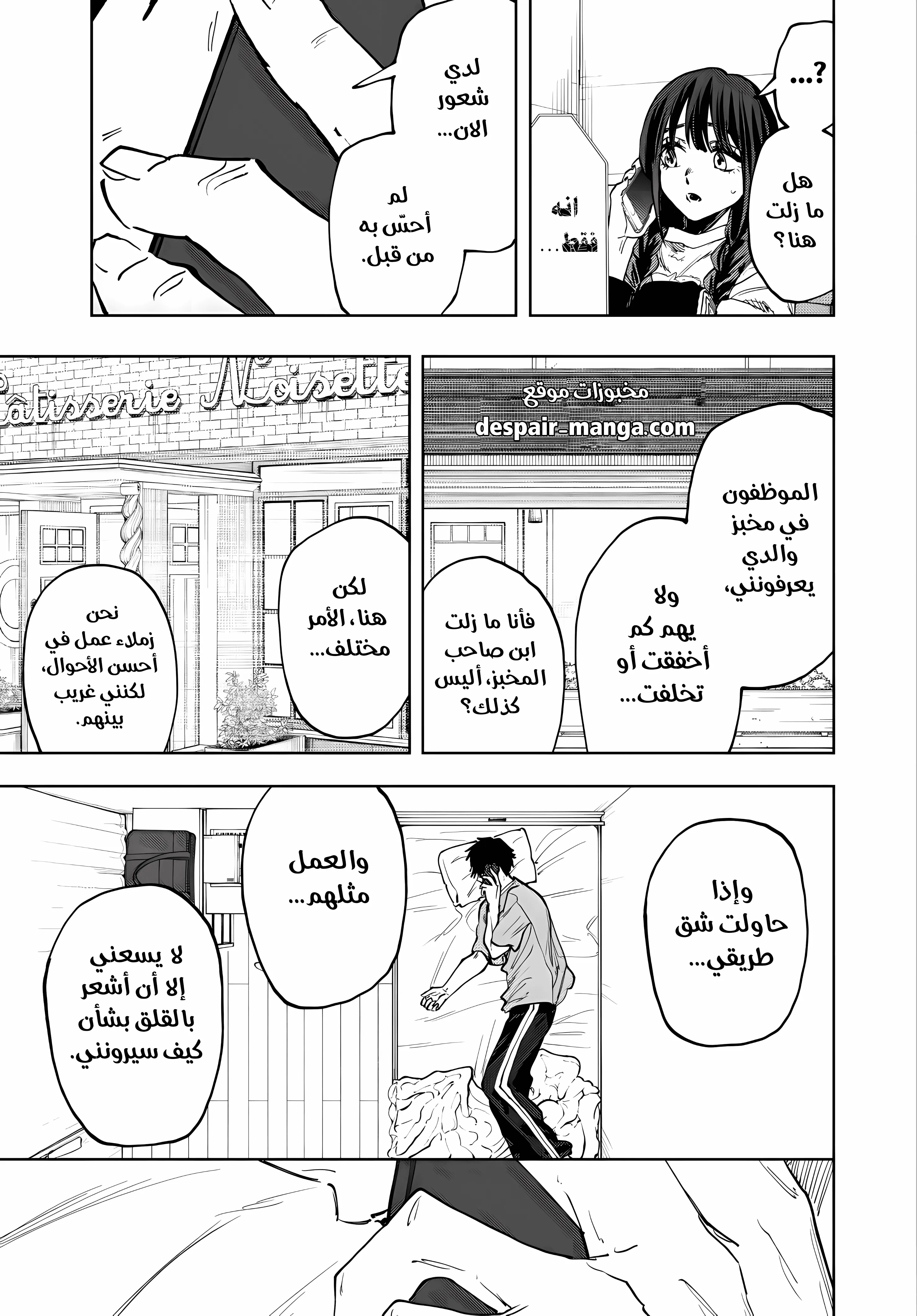 Read kaoru hana wa rin to saku ar Manga Online
