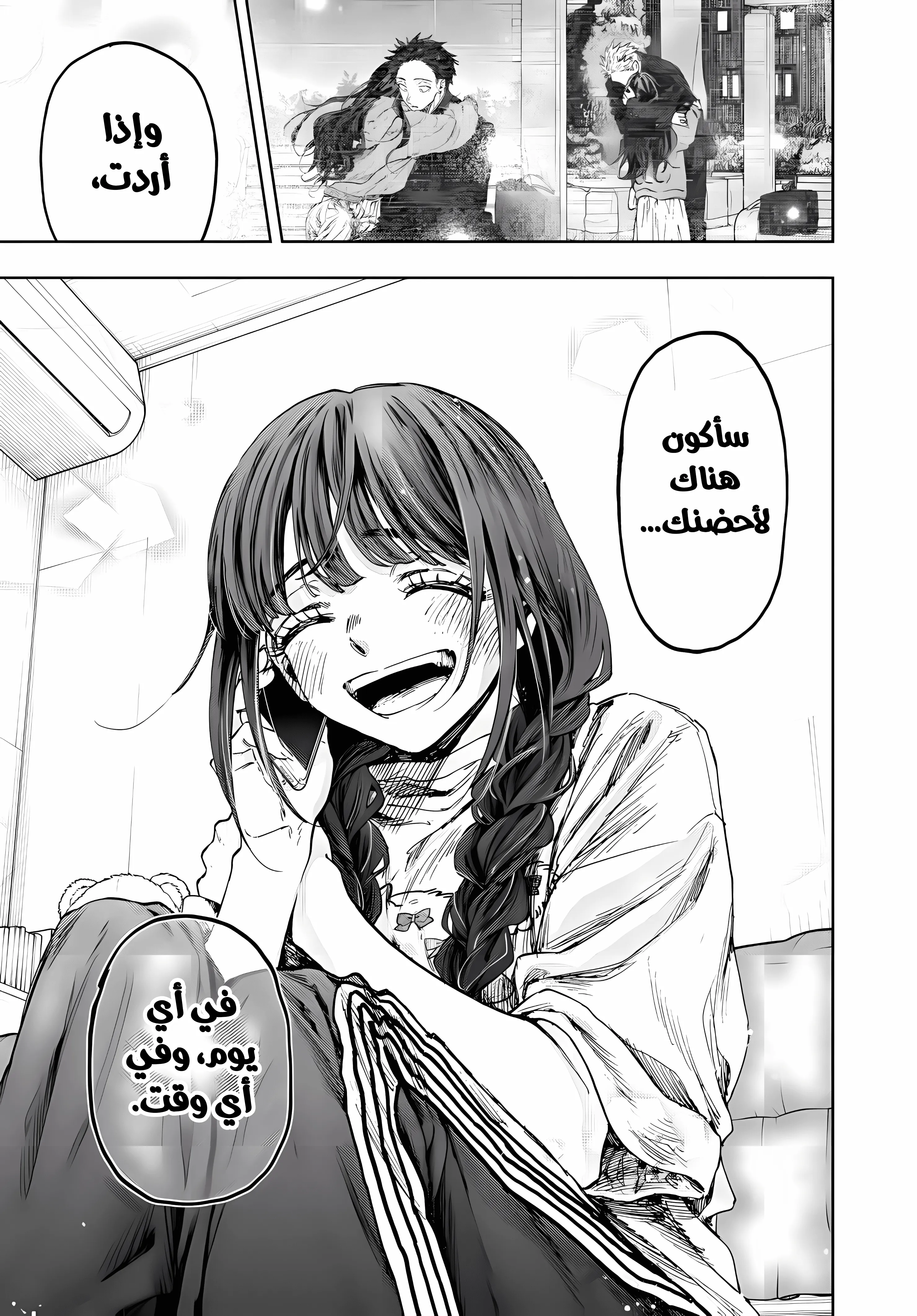 Read kaoru hana wa rin to saku ar Manga Online