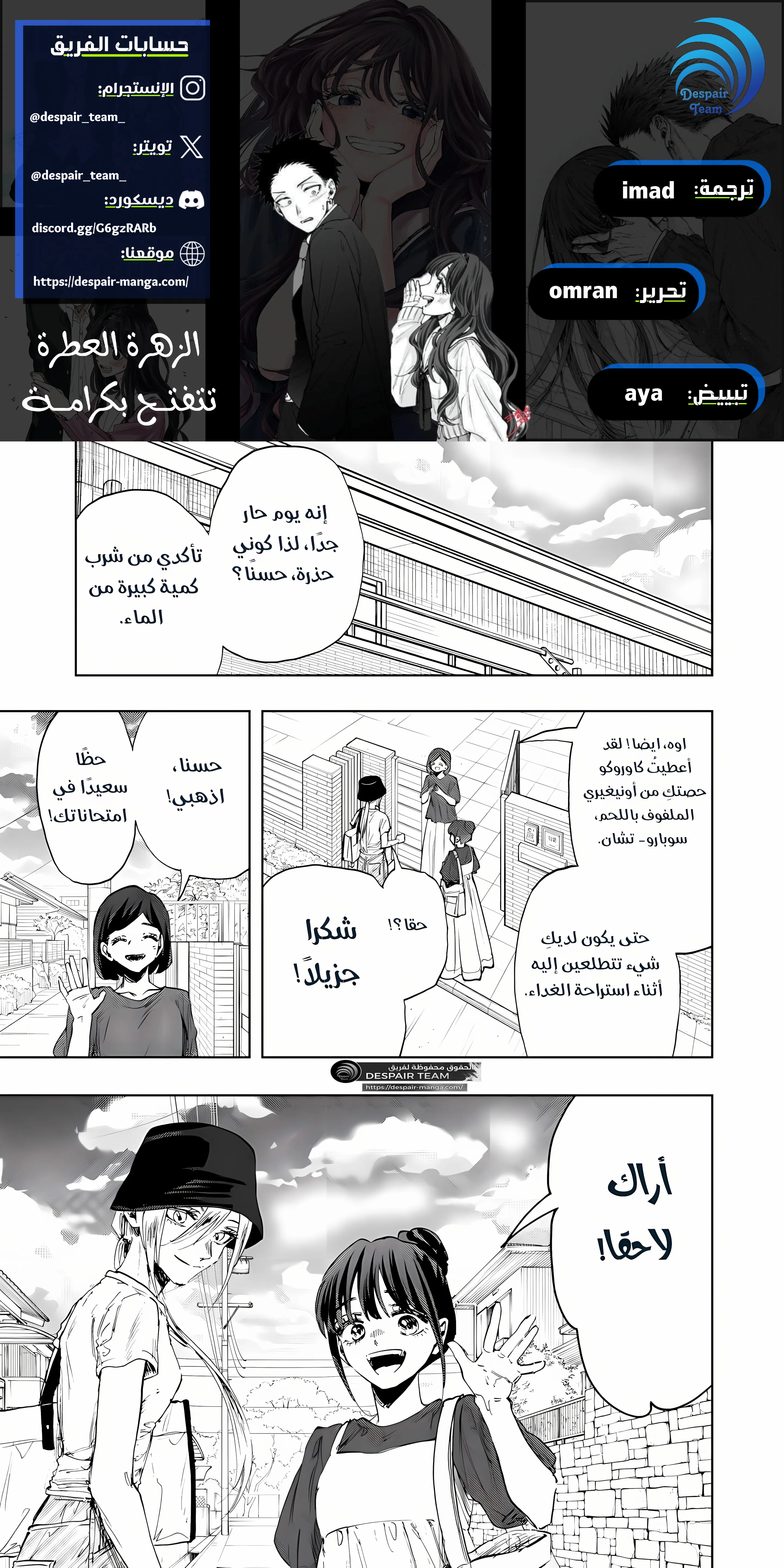 Read kaoru hana wa rin to saku ar Manga Online