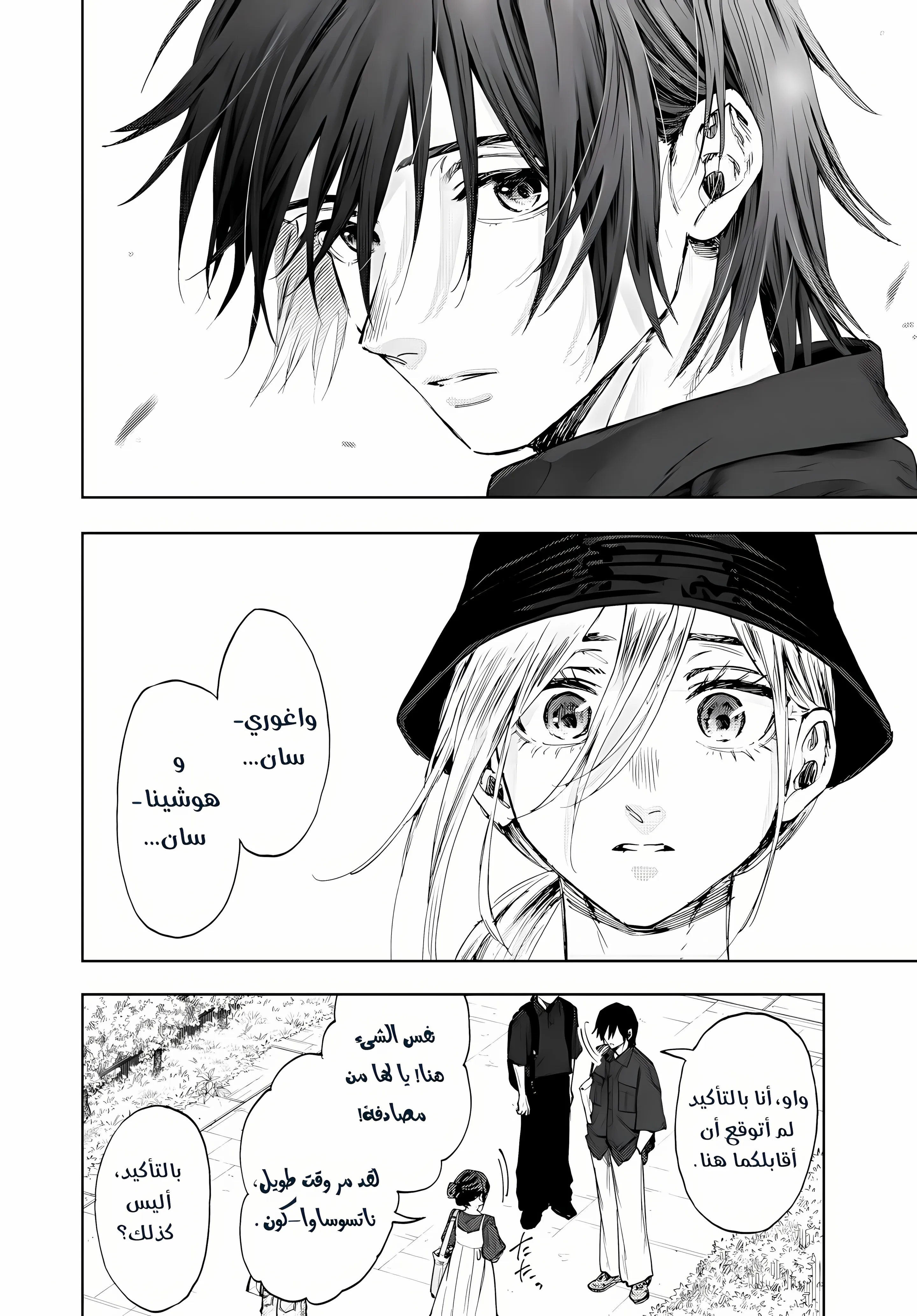 Read kaoru hana wa rin to saku ar Manga Online