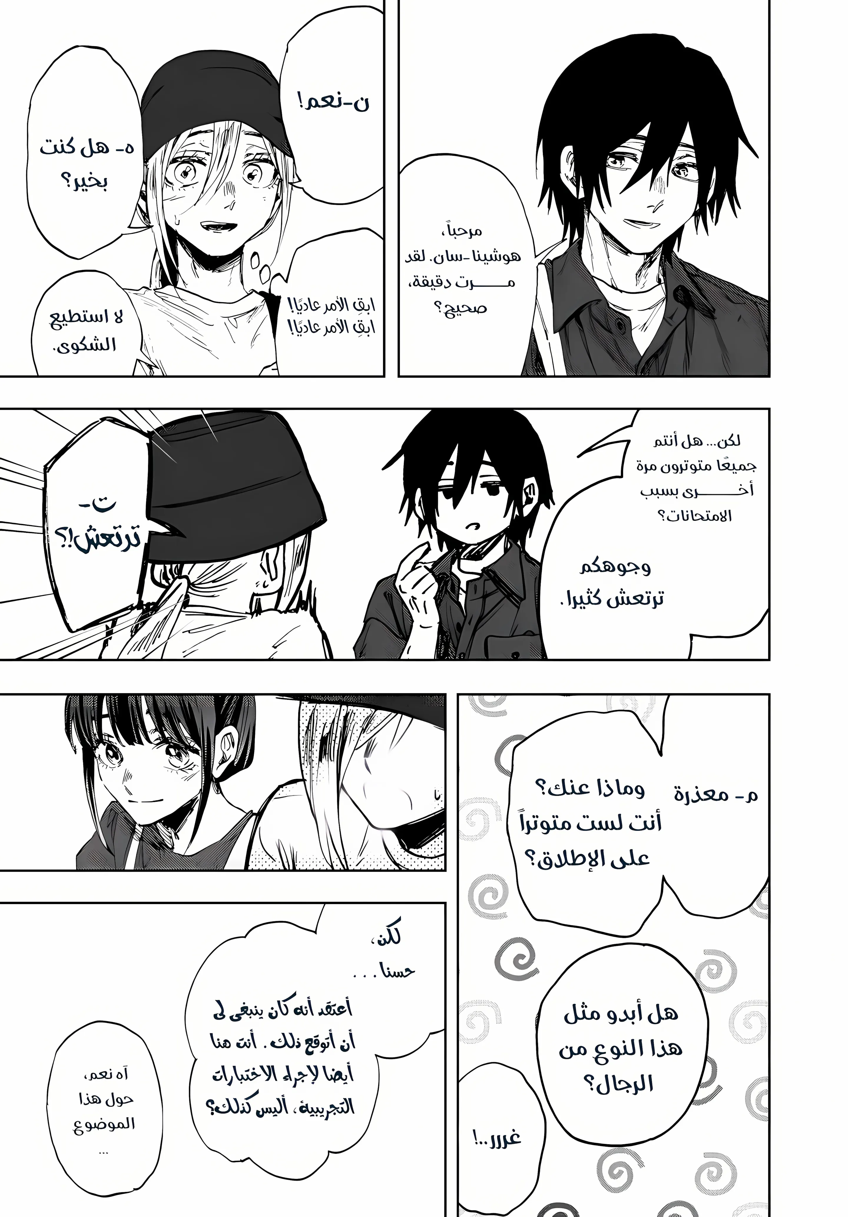 Read kaoru hana wa rin to saku ar Manga Online