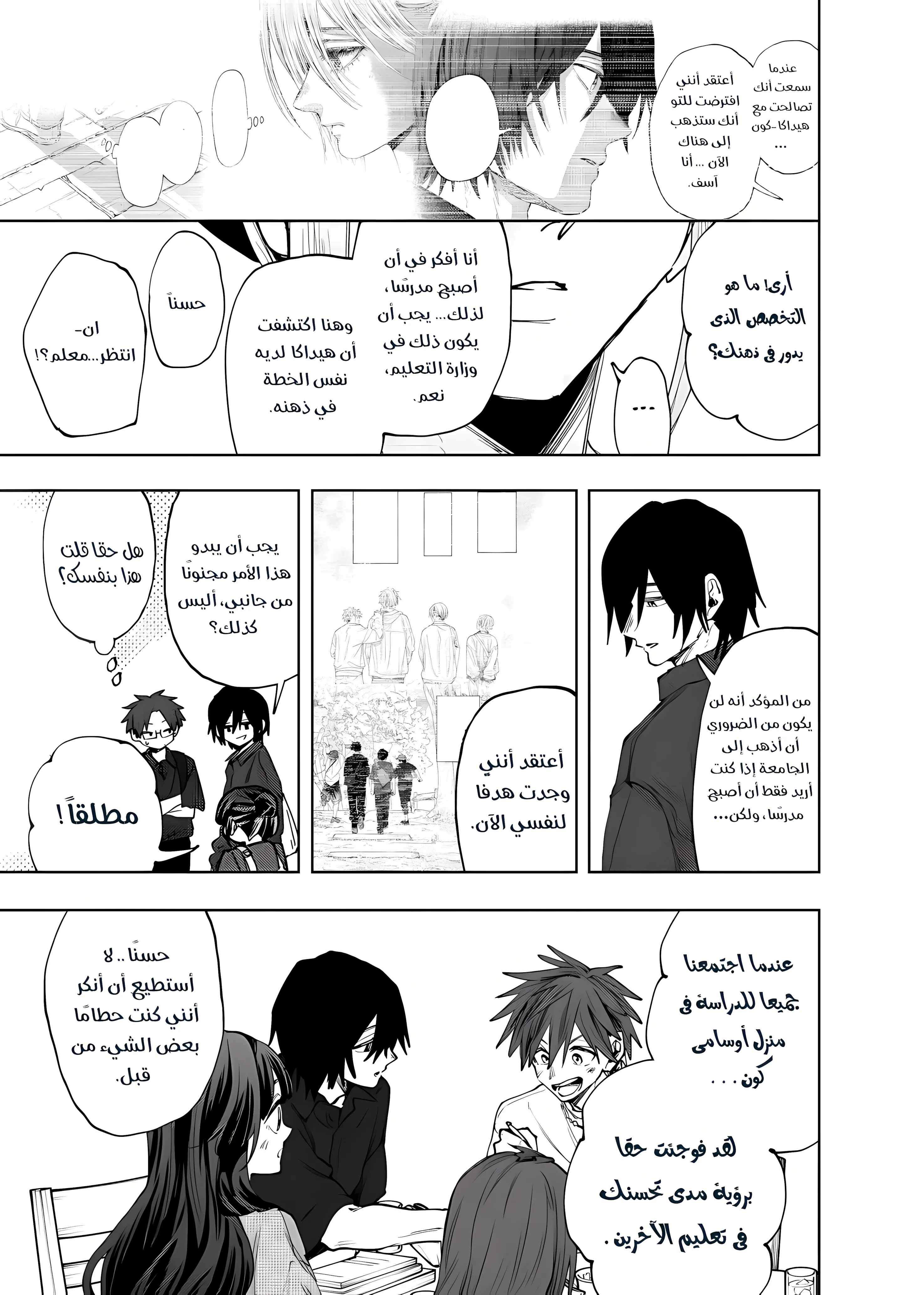 Read kaoru hana wa rin to saku ar Manga Online