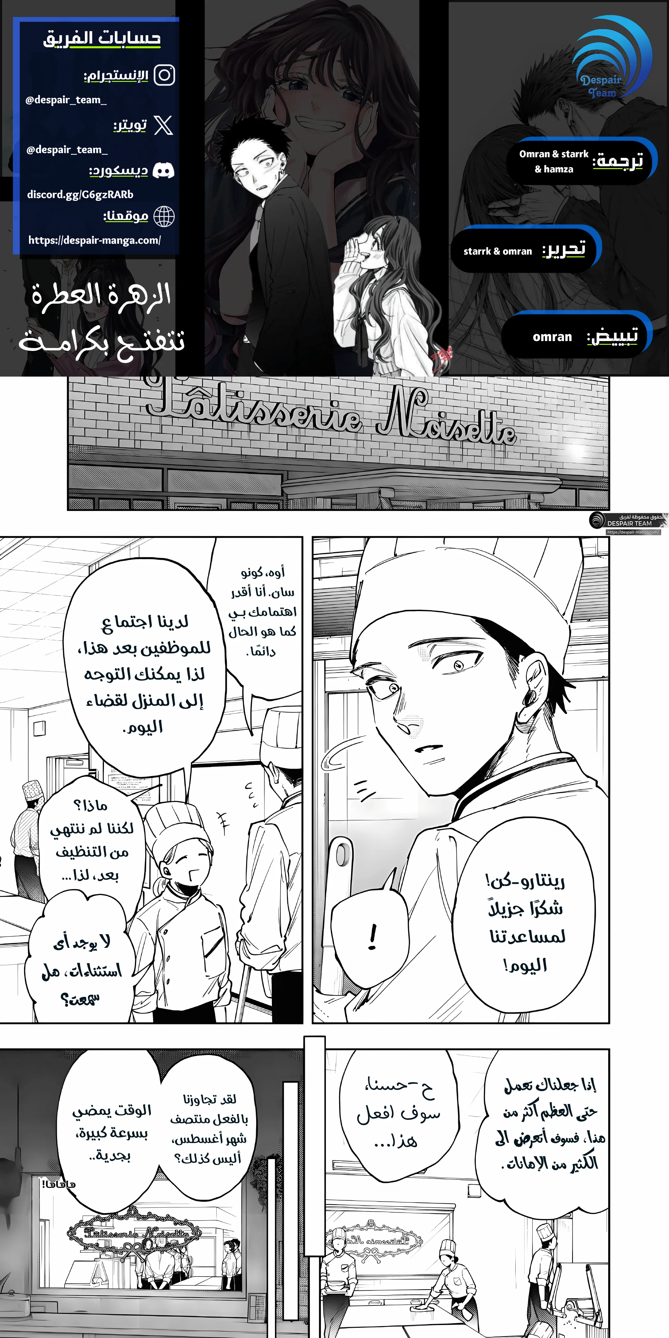 Read kaoru hana wa rin to saku ar Manga Online