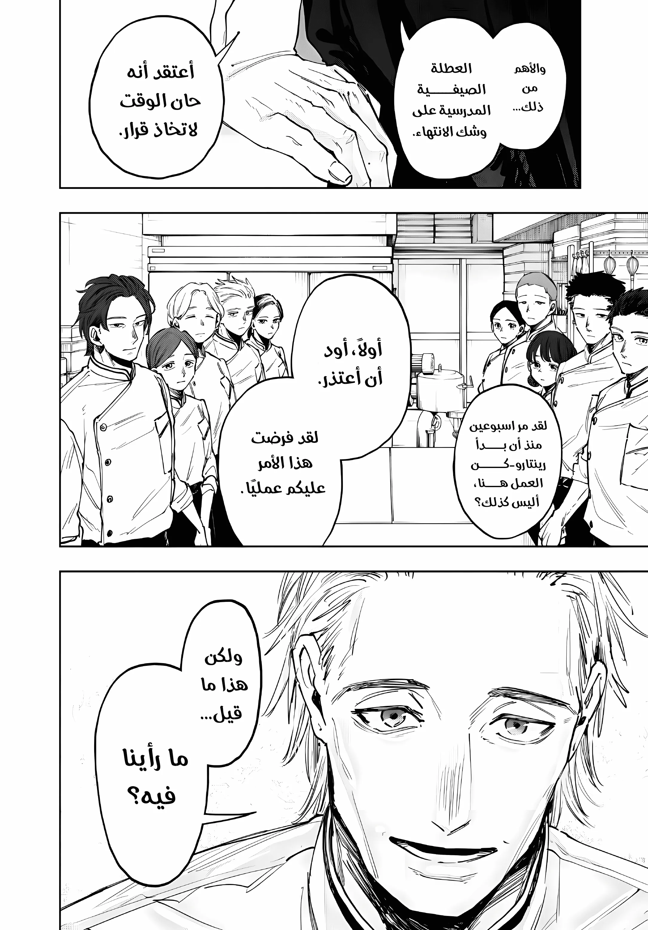 Read kaoru hana wa rin to saku ar Manga Online