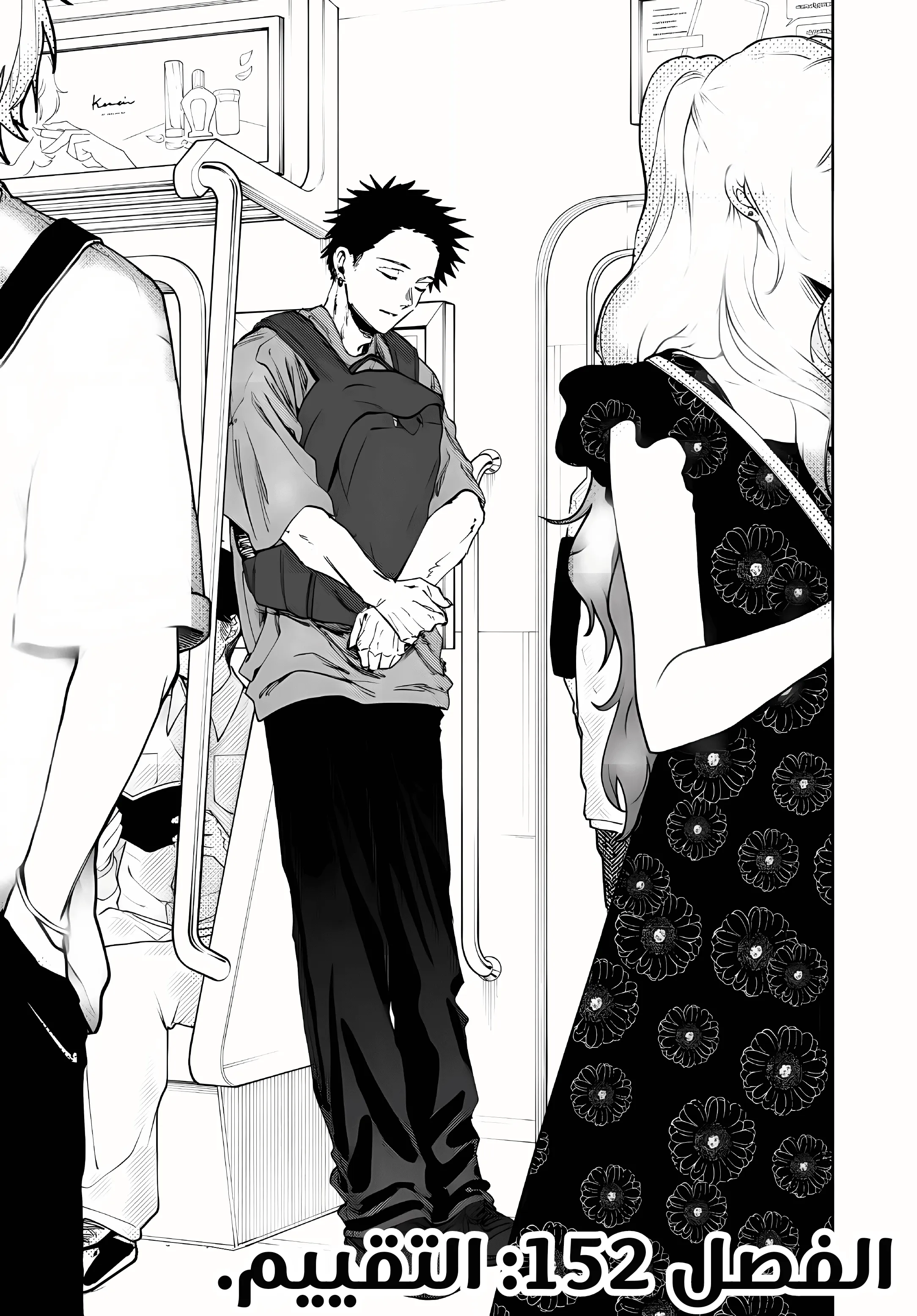 Read kaoru hana wa rin to saku ar Manga Online