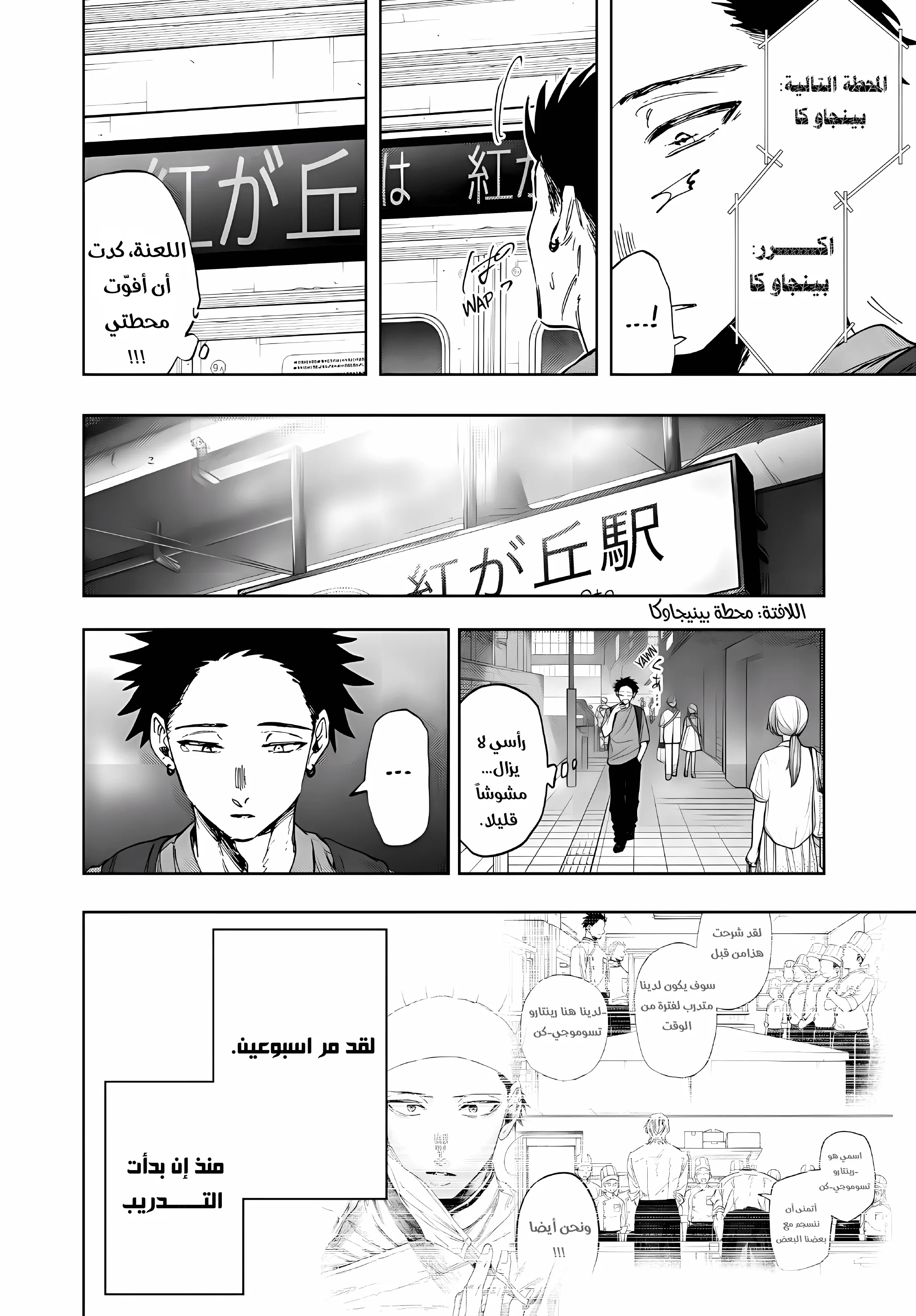 Read kaoru hana wa rin to saku ar Manga Online