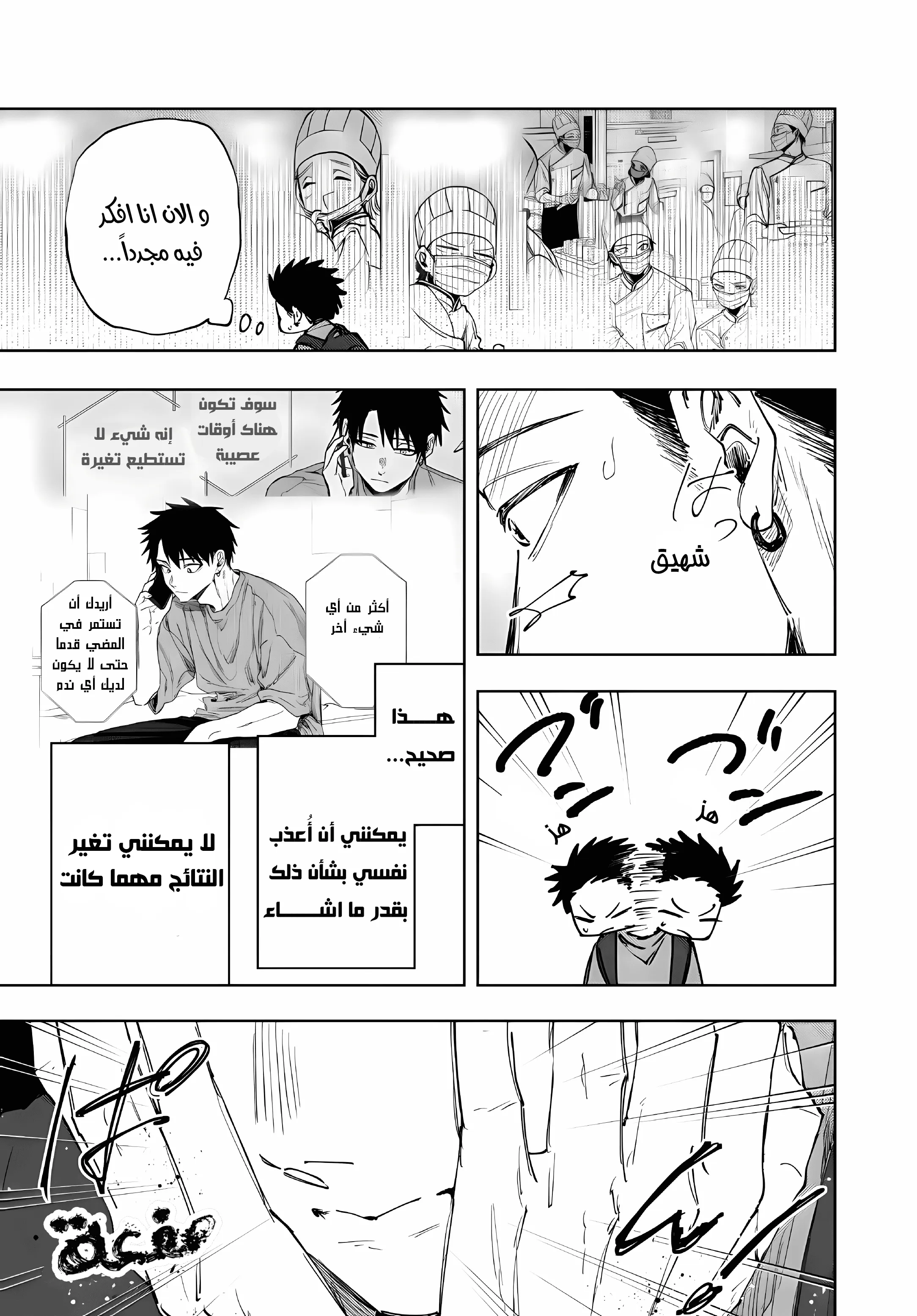 Read kaoru hana wa rin to saku ar Manga Online