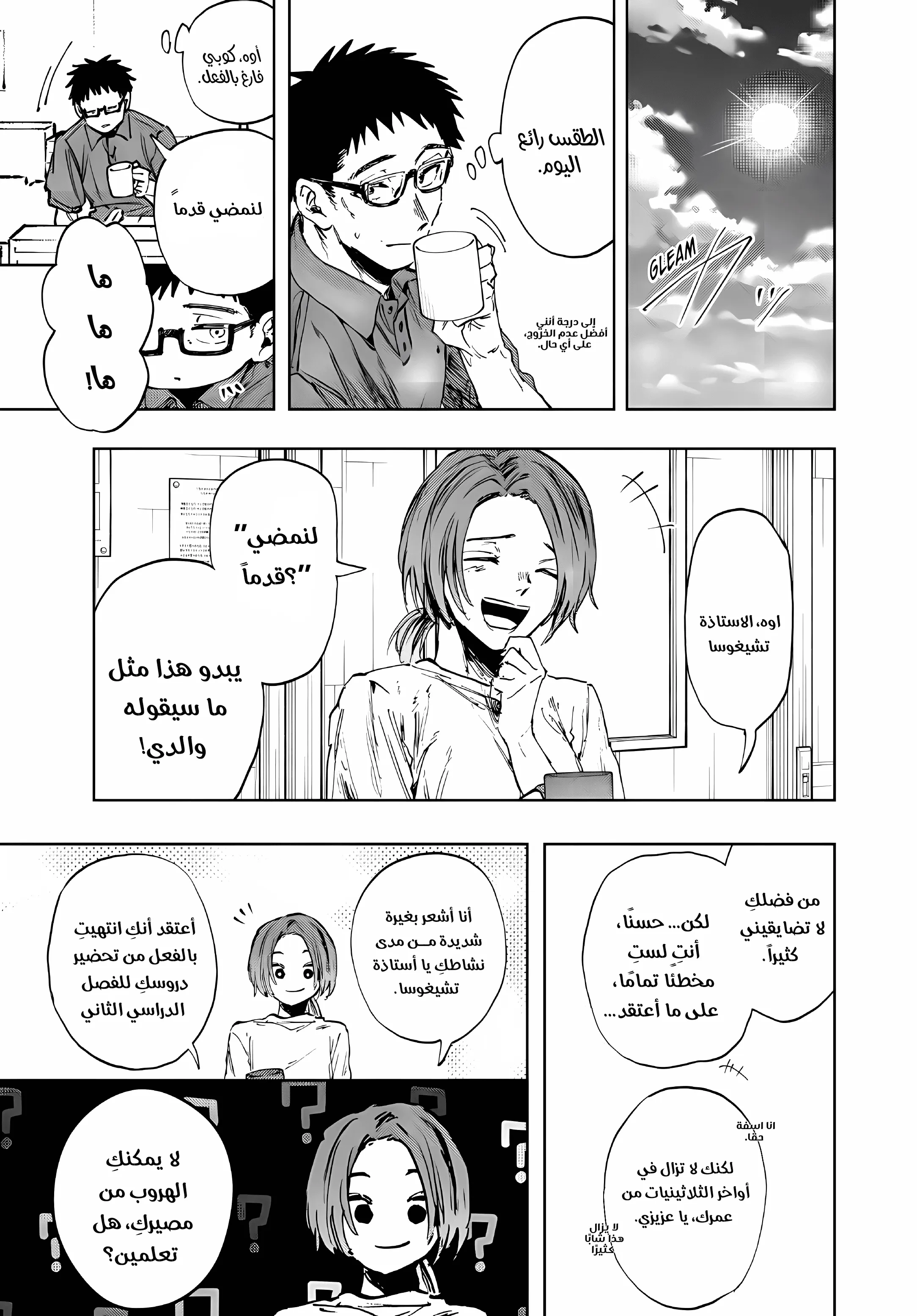 Read kaoru hana wa rin to saku ar Manga Online