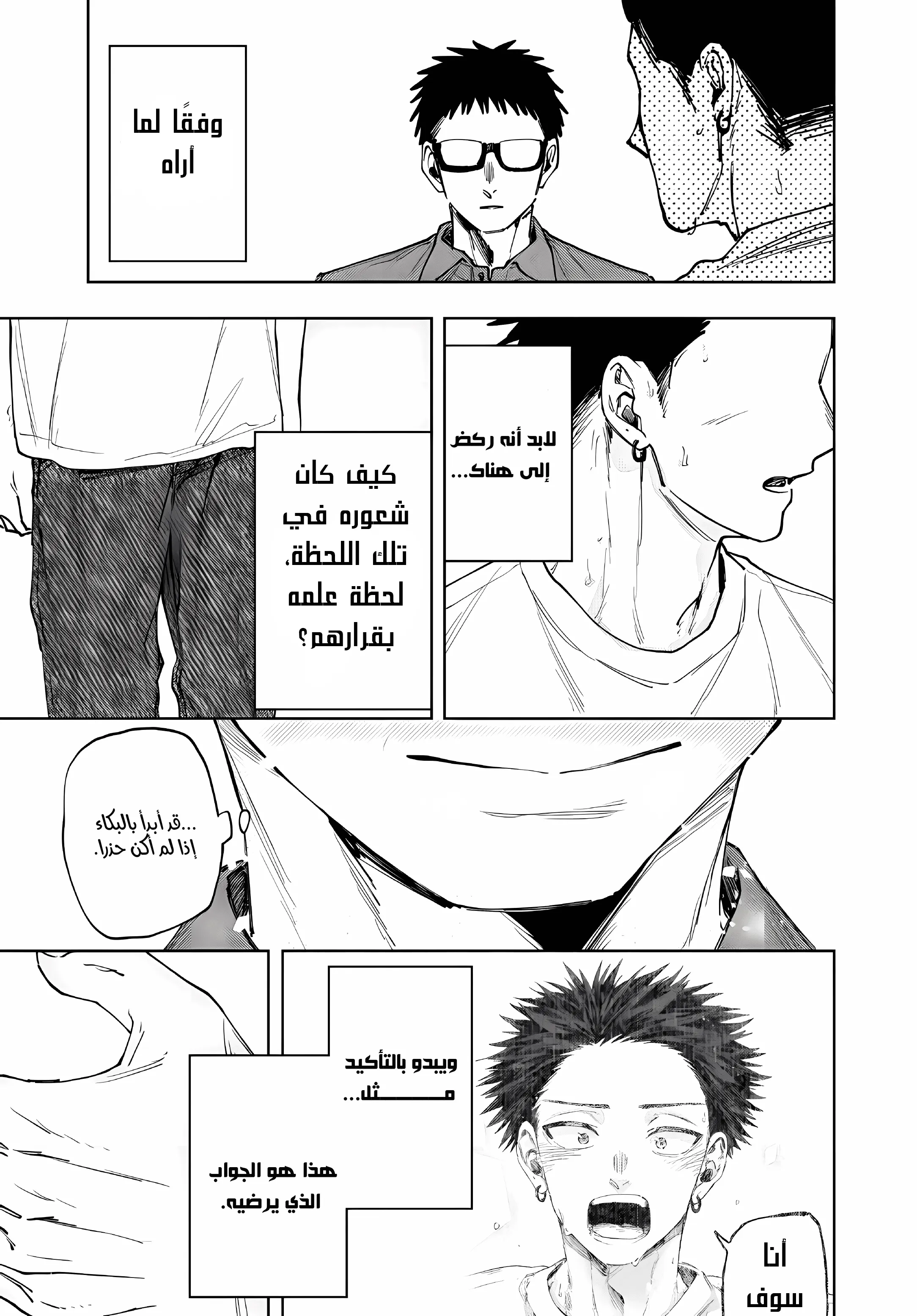 Read kaoru hana wa rin to saku ar Manga Online