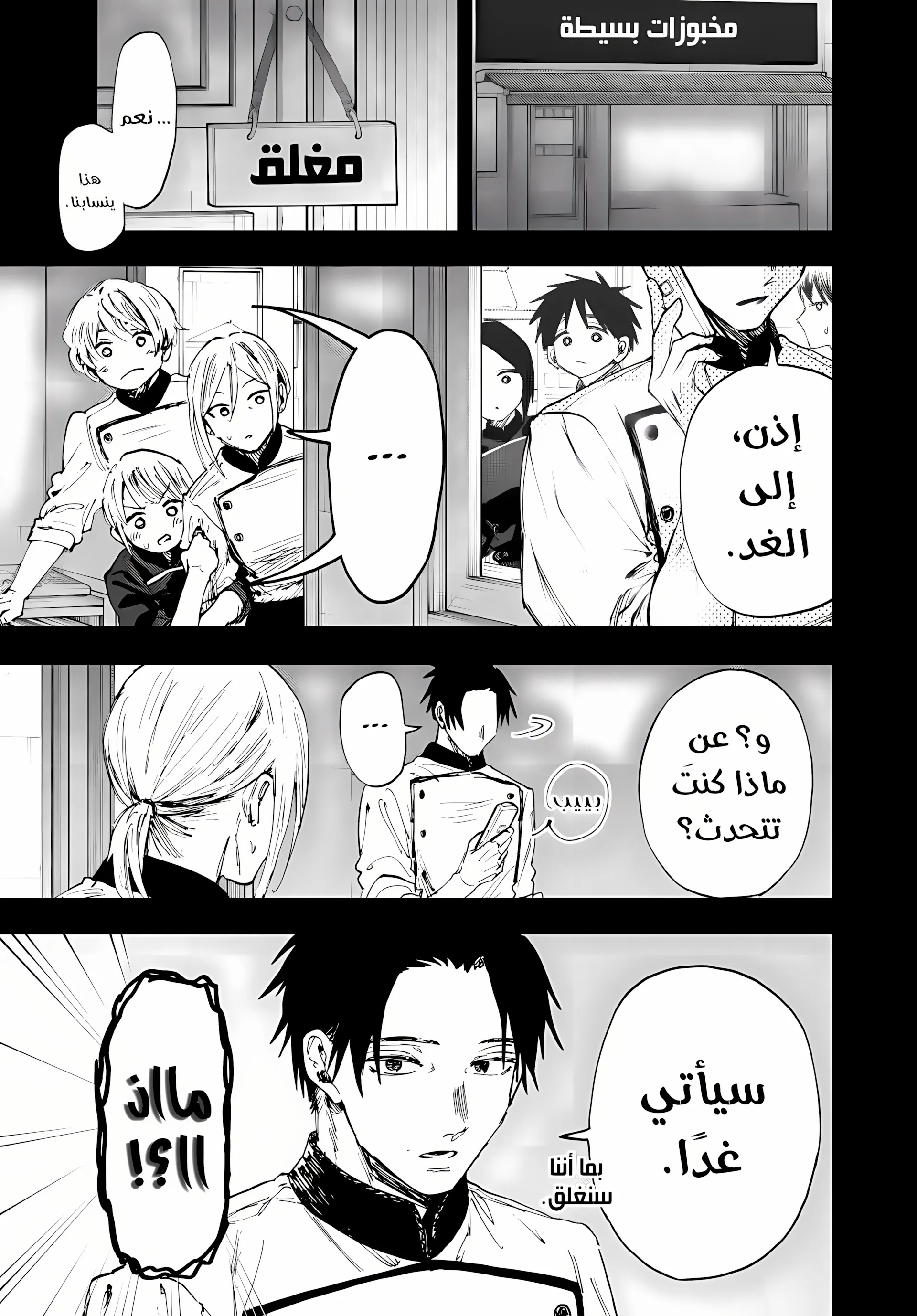 Read kaoru hana wa rin to saku ar Manga Online