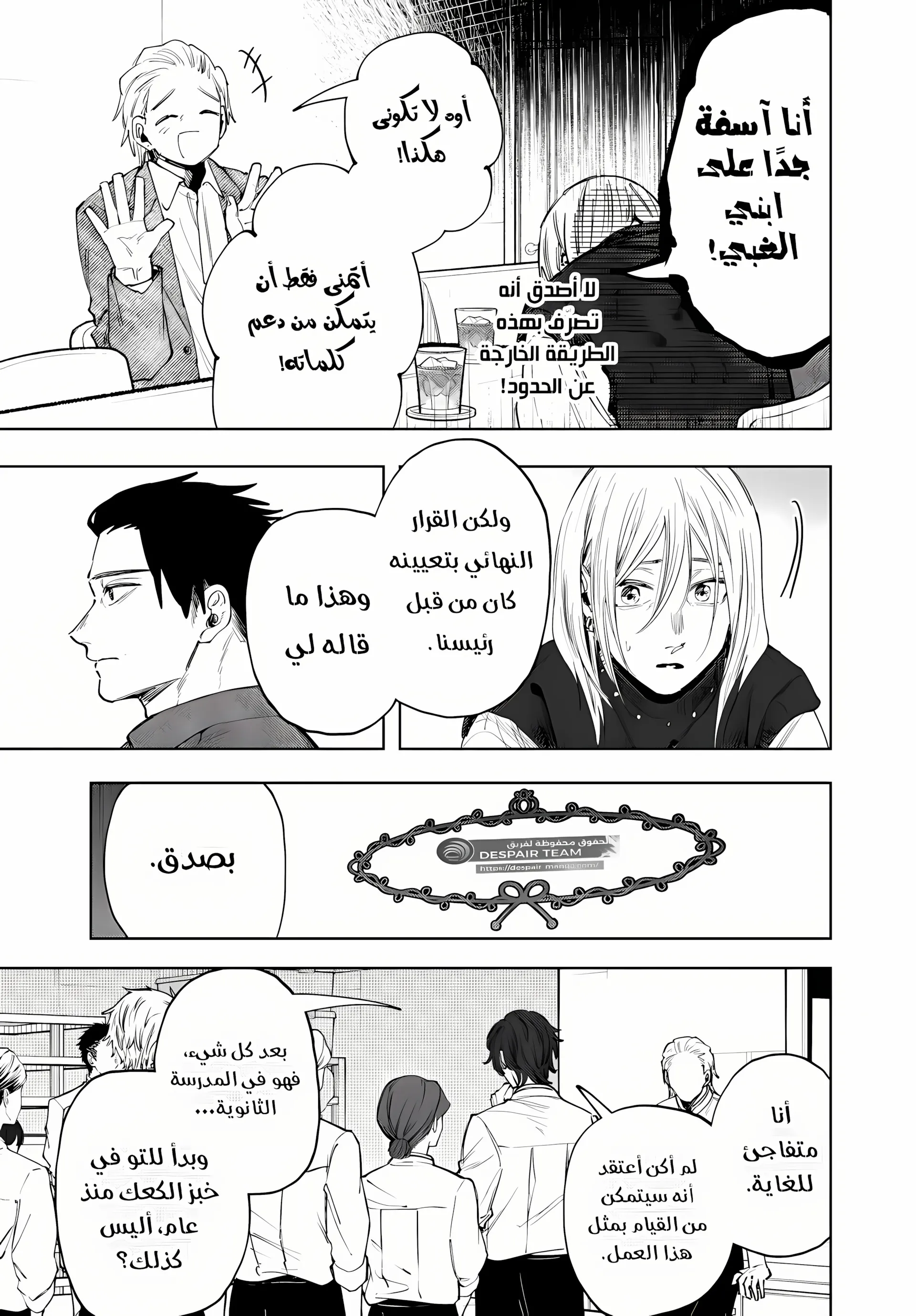 Read kaoru hana wa rin to saku ar Manga Online