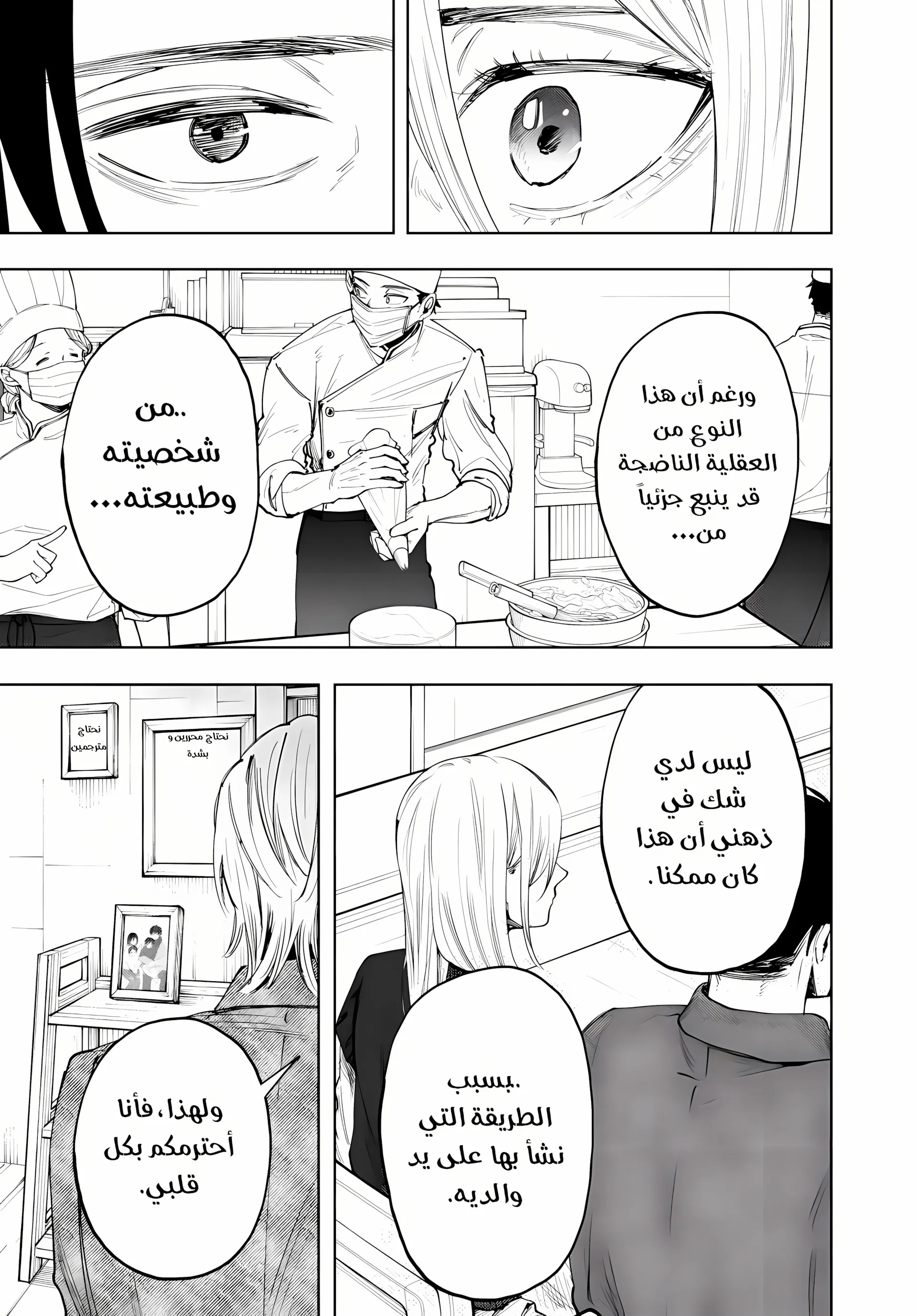 Read kaoru hana wa rin to saku ar Manga Online