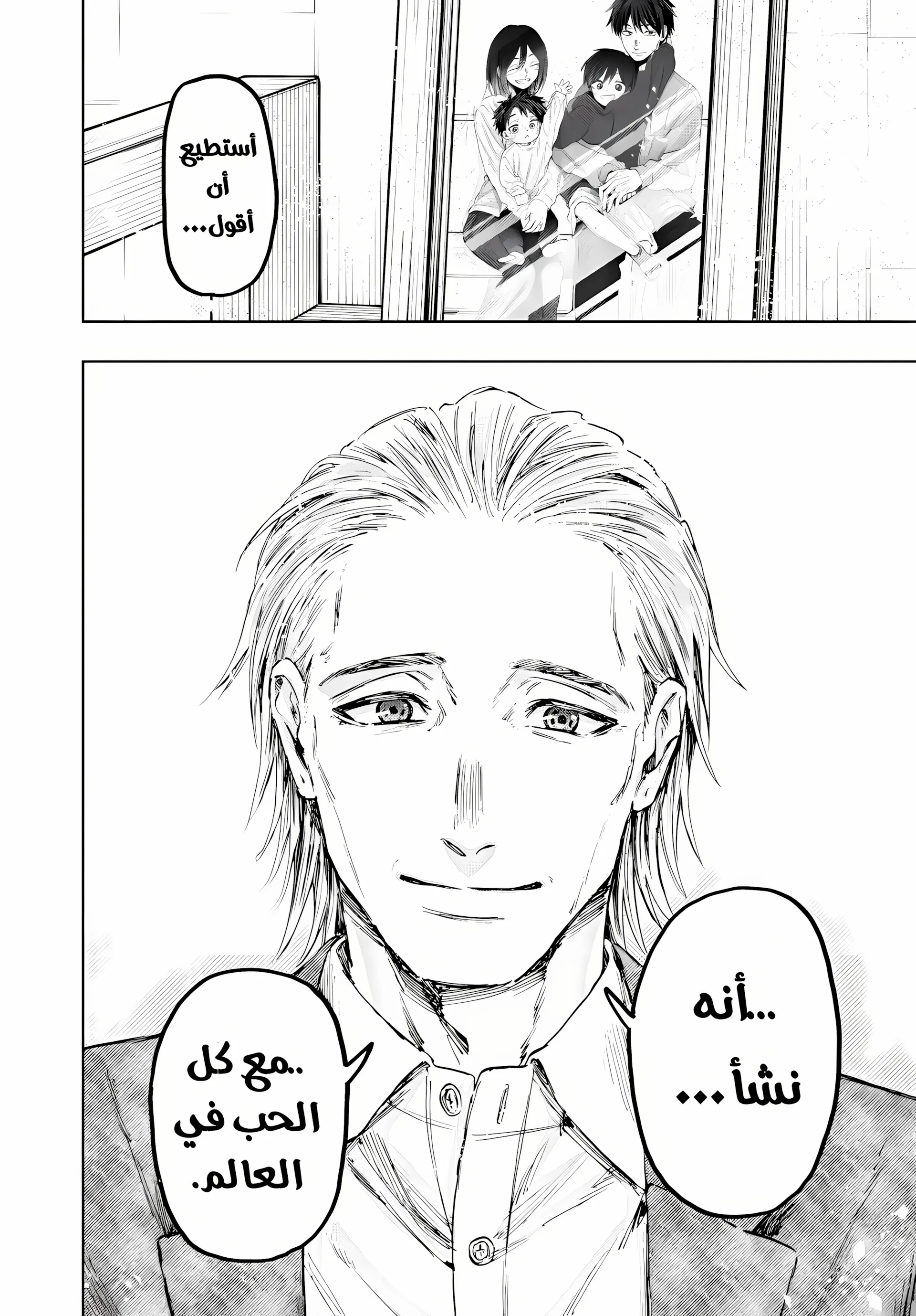 Read kaoru hana wa rin to saku ar Manga Online