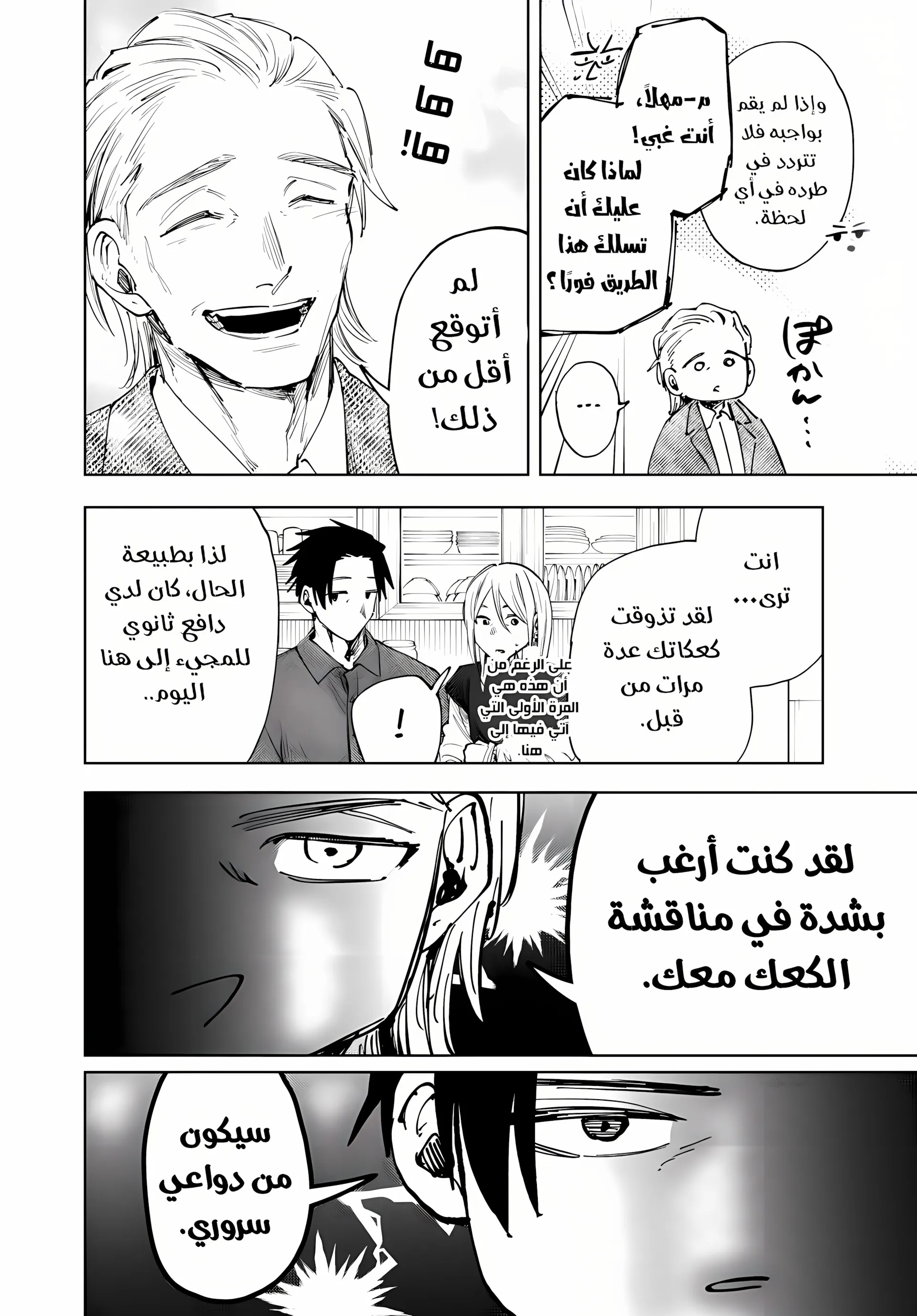 Read kaoru hana wa rin to saku ar Manga Online