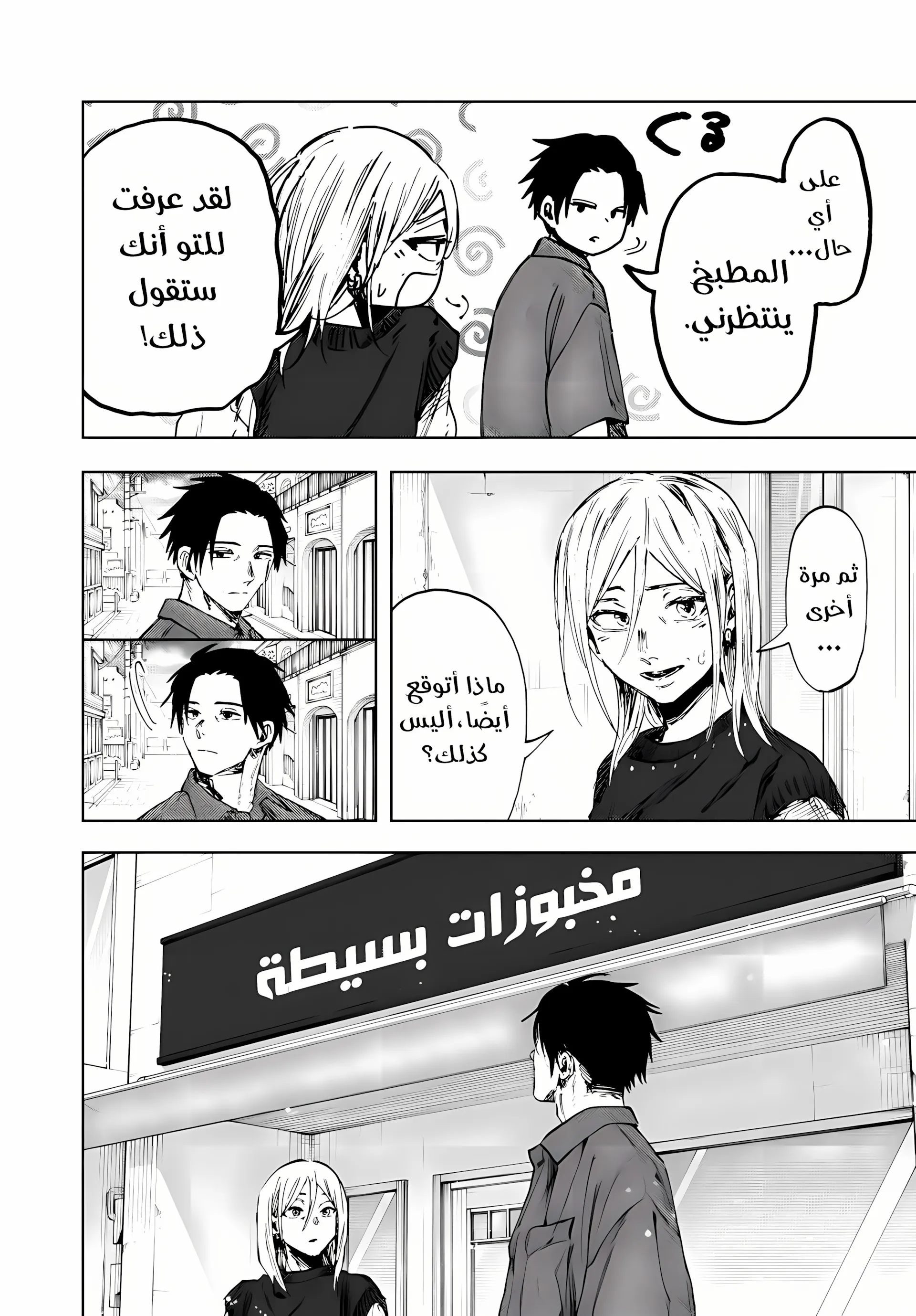 Read kaoru hana wa rin to saku ar Manga Online