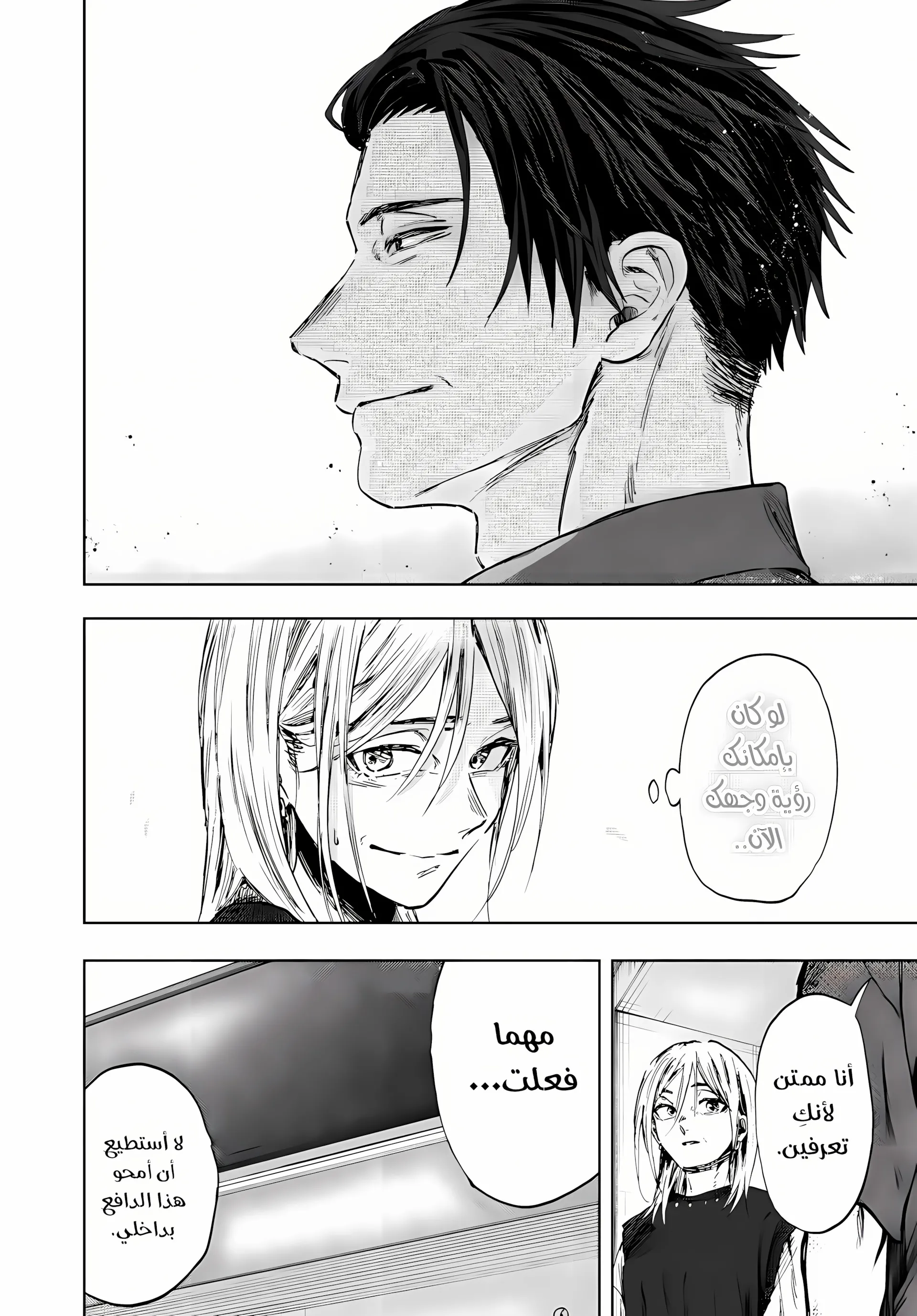 Read kaoru hana wa rin to saku ar Manga Online