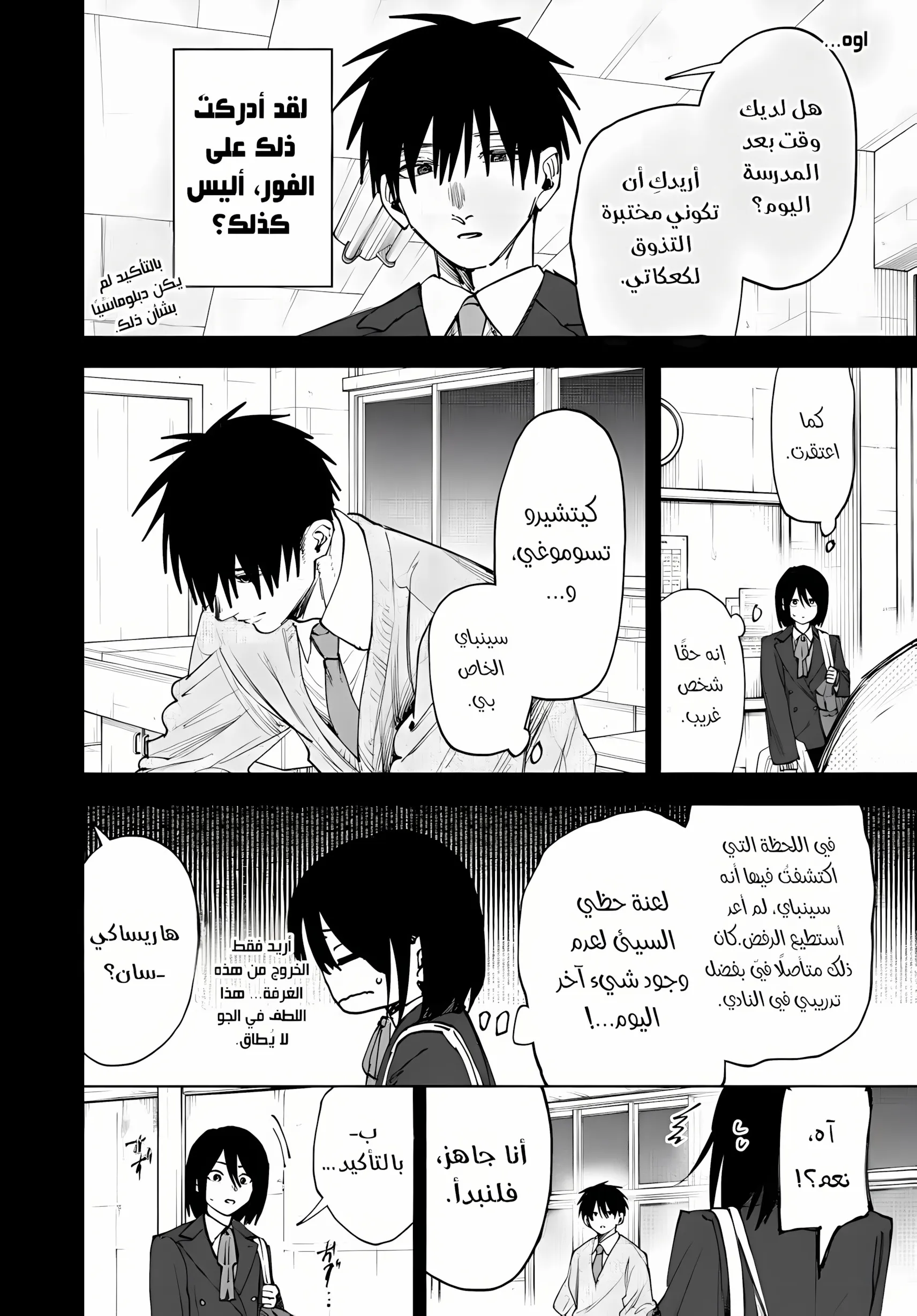 Read kaoru hana wa rin to saku ar Manga Online