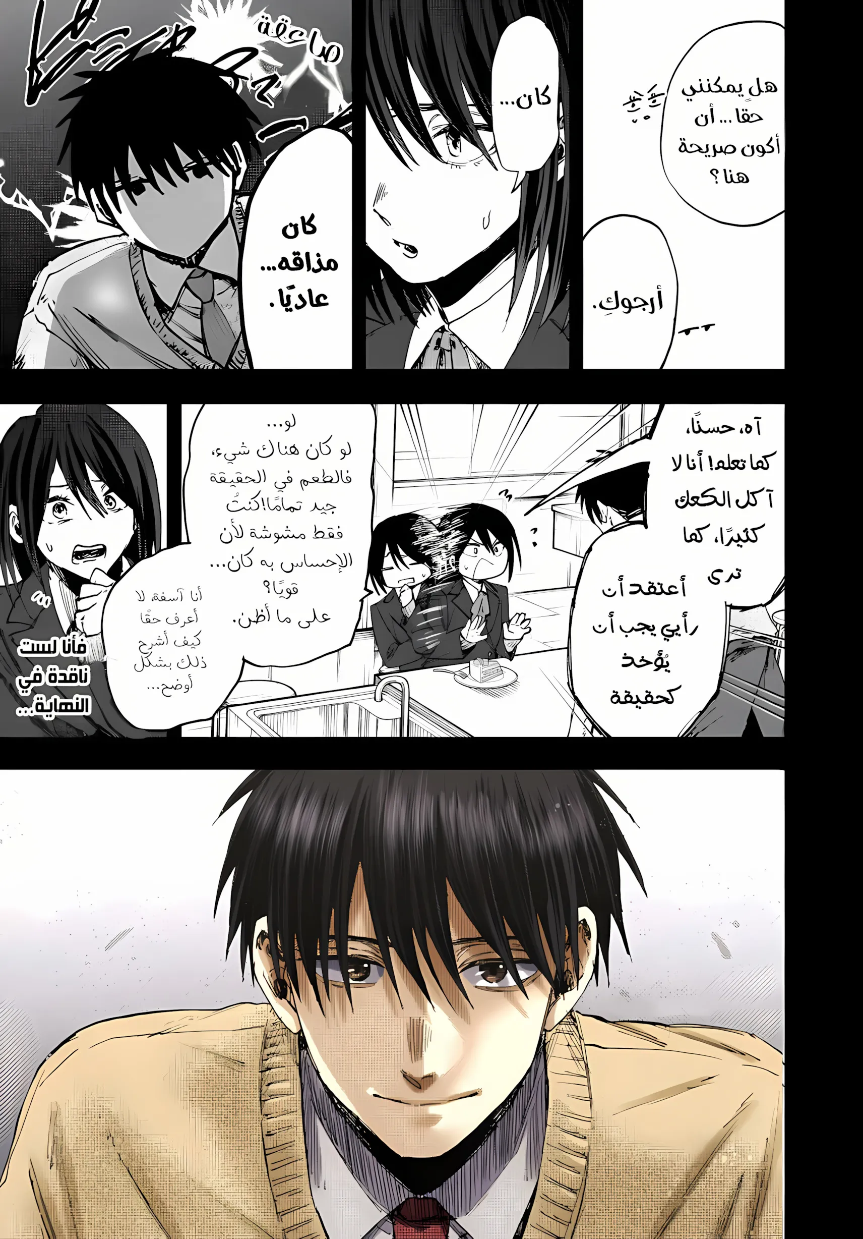 Read kaoru hana wa rin to saku ar Manga Online