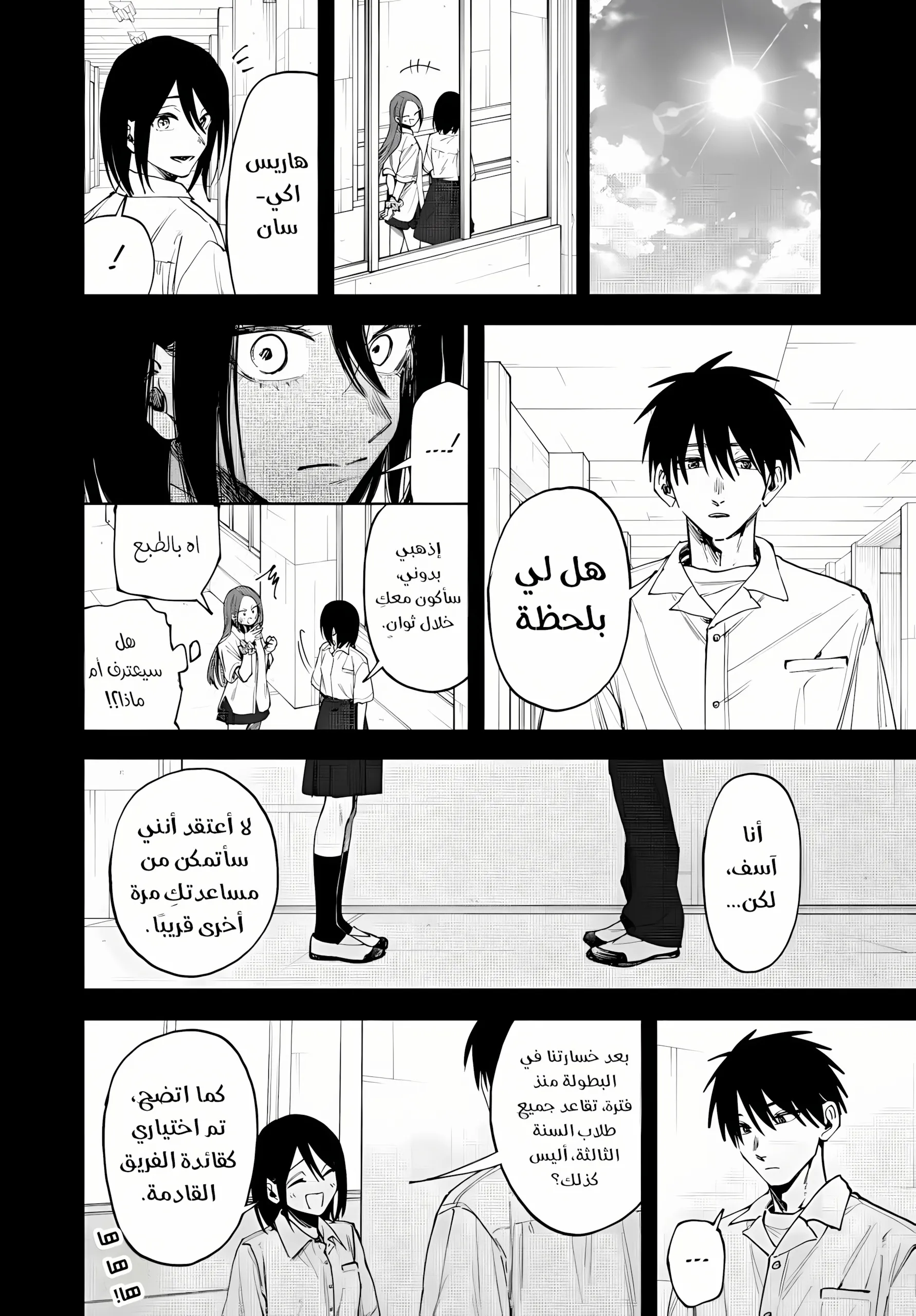 Read kaoru hana wa rin to saku ar Manga Online