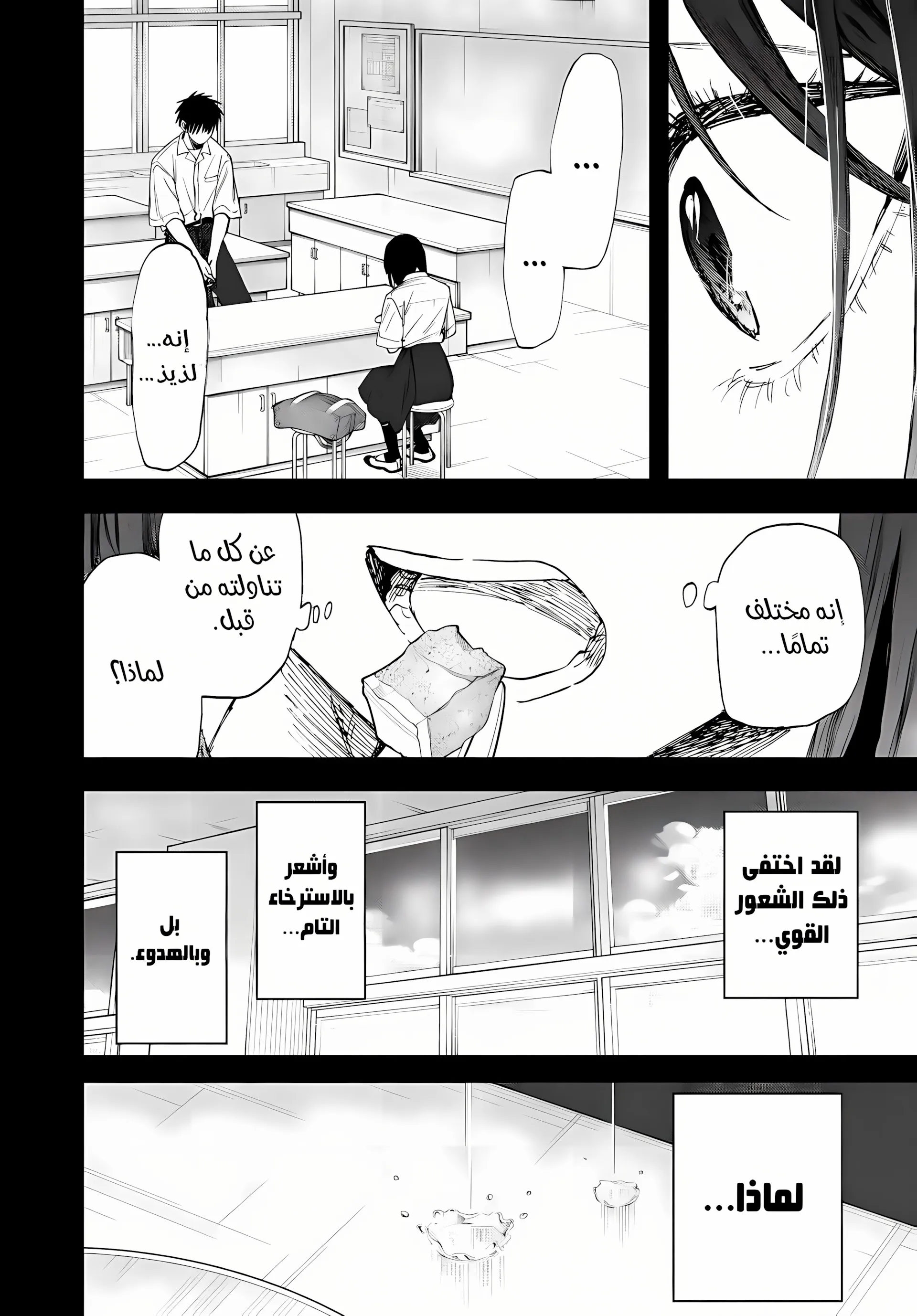 Read kaoru hana wa rin to saku ar Manga Online