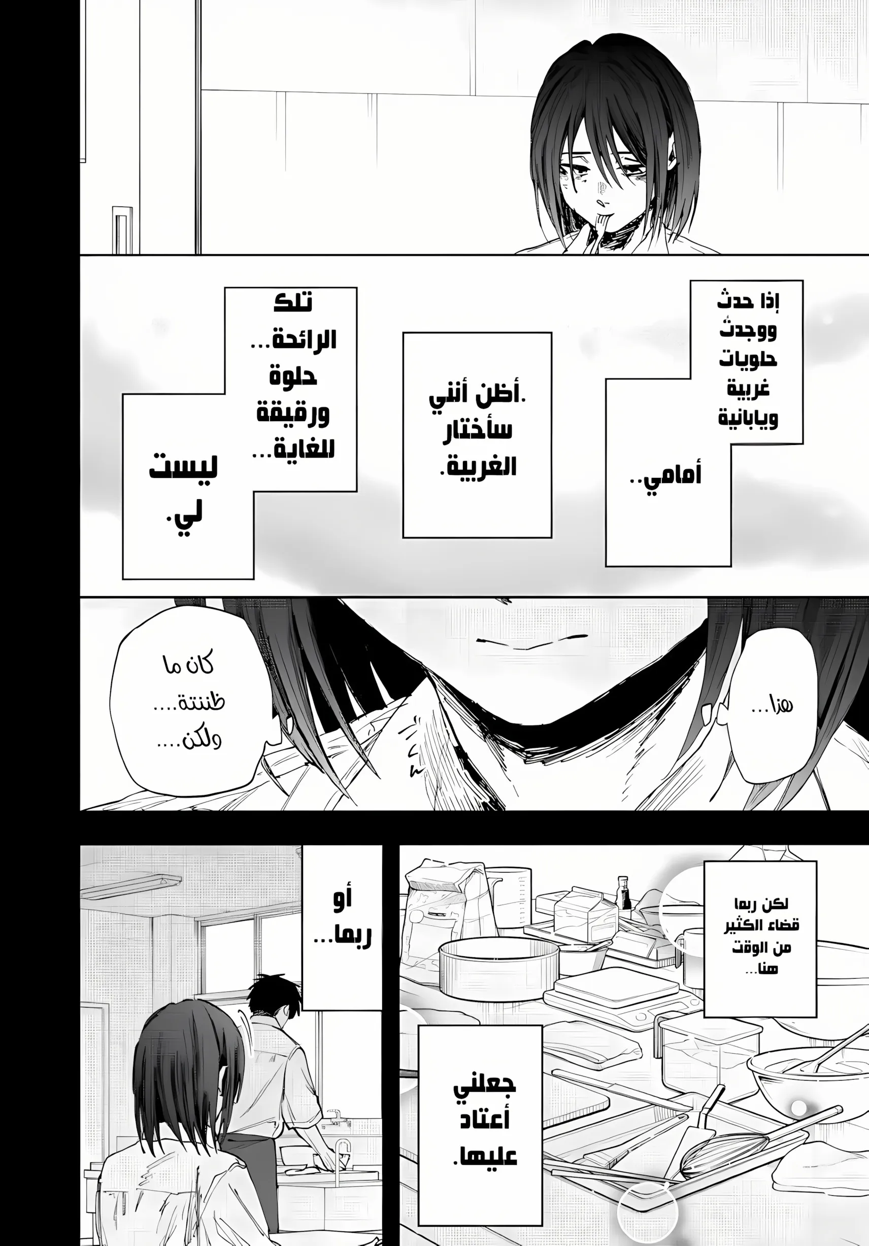 Read kaoru hana wa rin to saku ar Manga Online