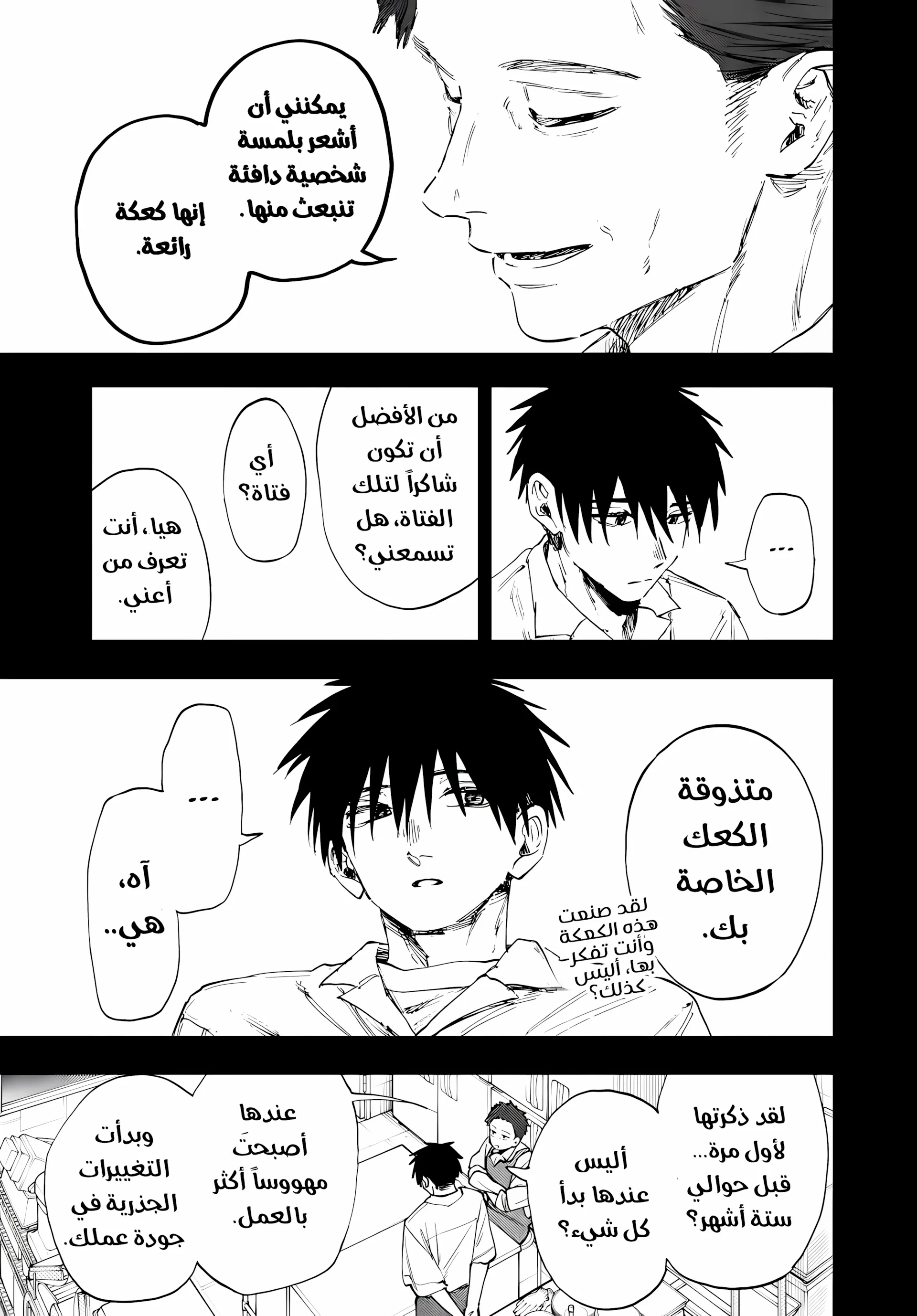 Read kaoru hana wa rin to saku ar Manga Online