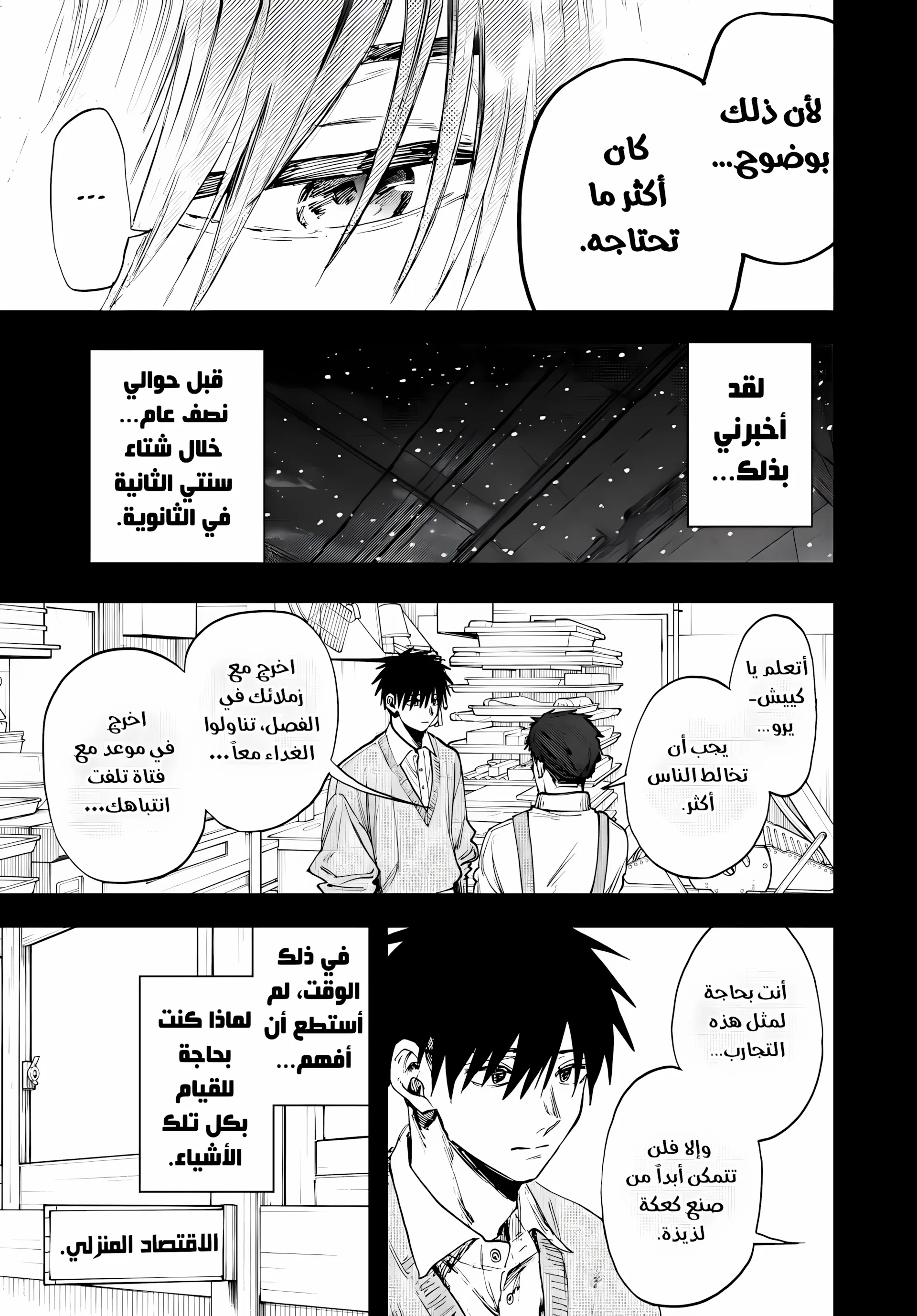 Read kaoru hana wa rin to saku ar Manga Online