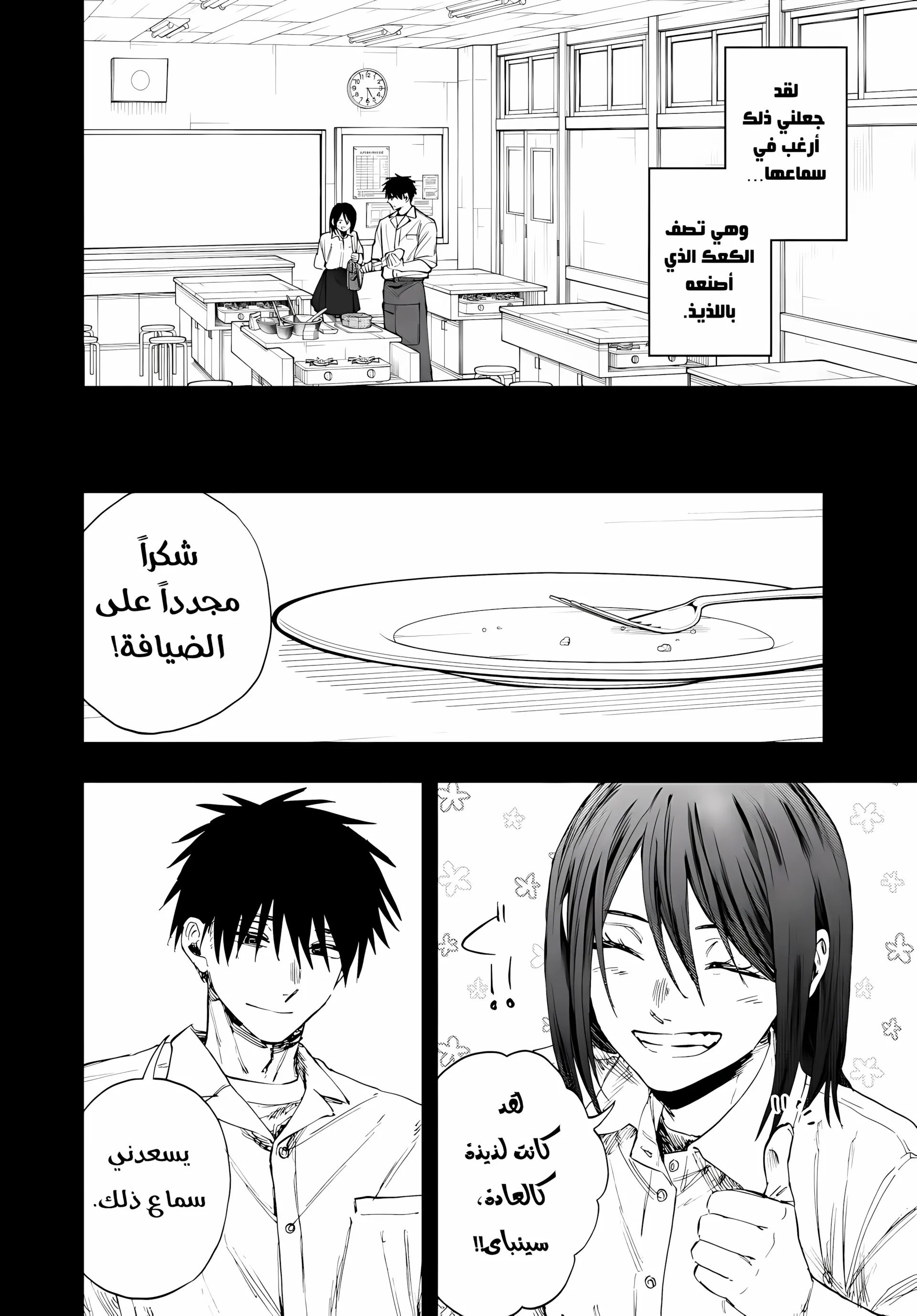 Read kaoru hana wa rin to saku ar Manga Online