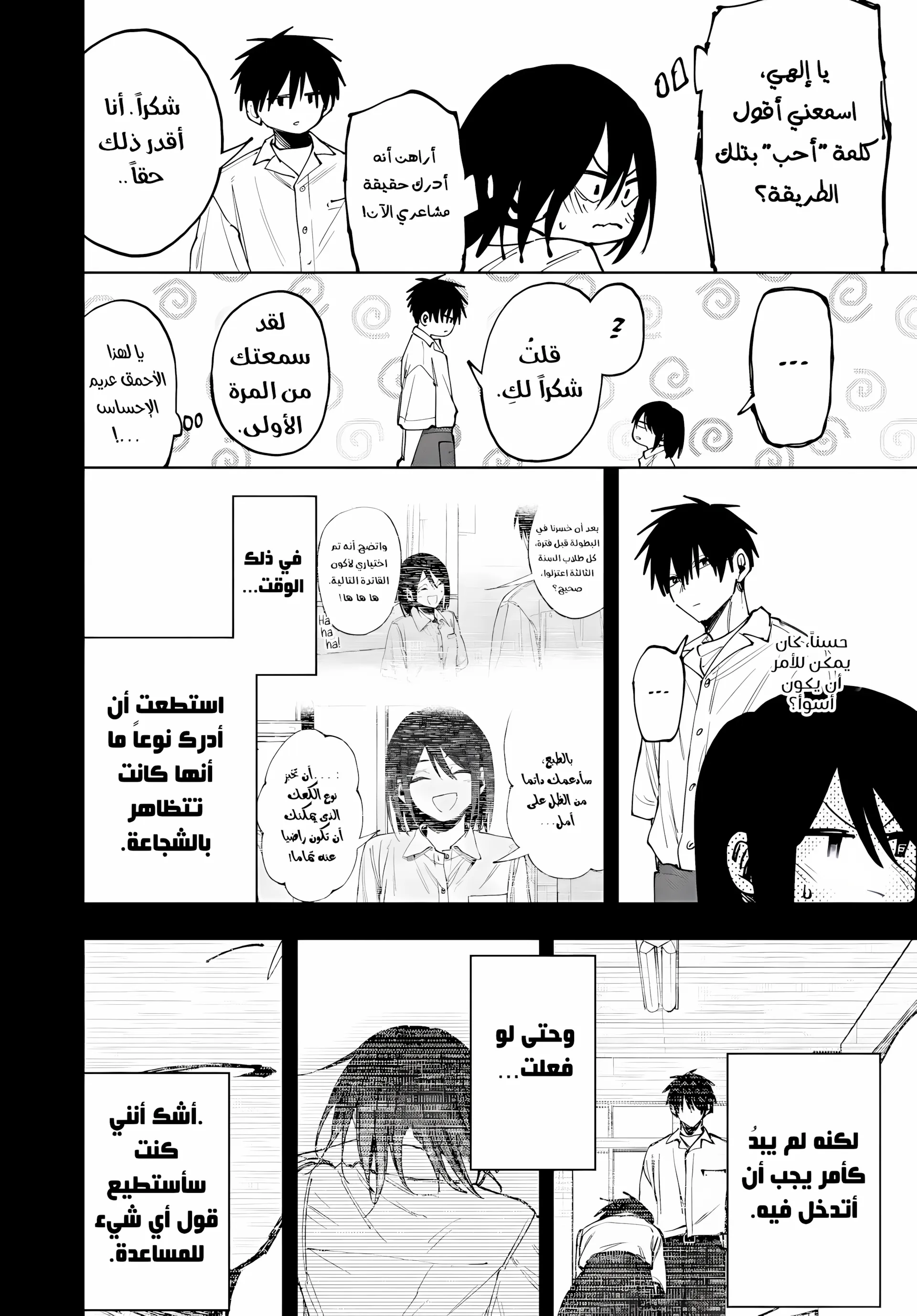 Read kaoru hana wa rin to saku ar Manga Online