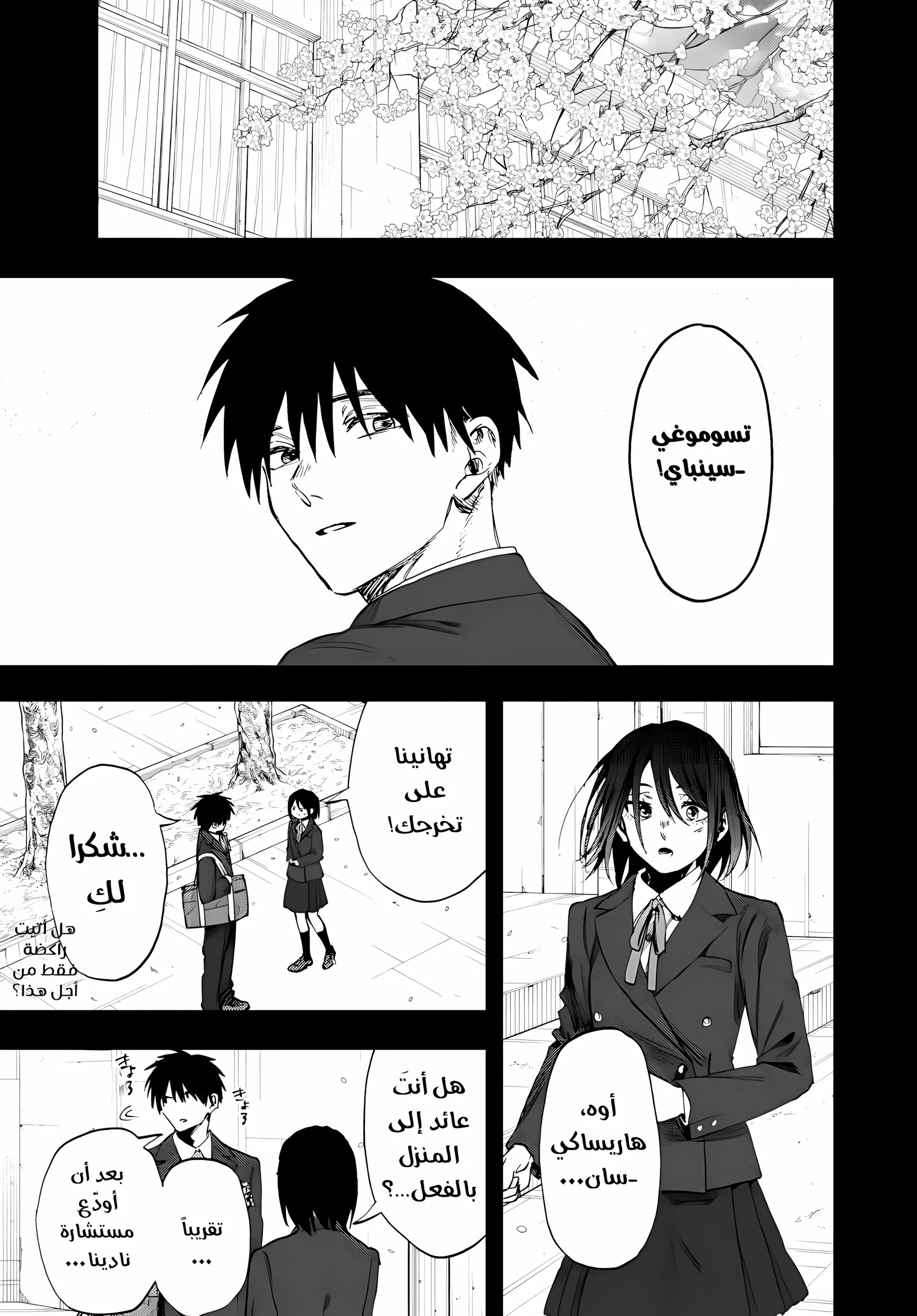 Read kaoru hana wa rin to saku ar Manga Online