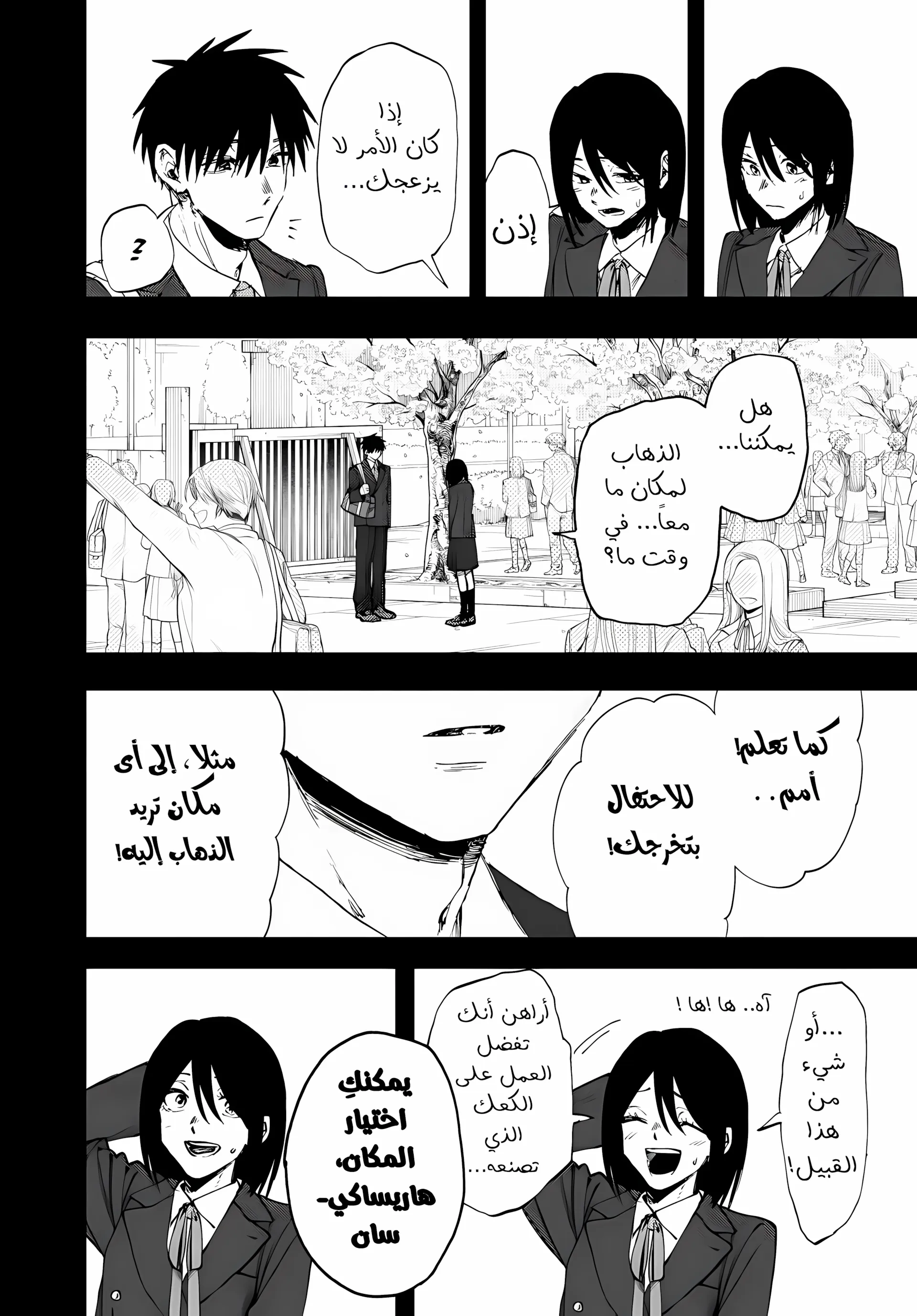 Read kaoru hana wa rin to saku ar Manga Online