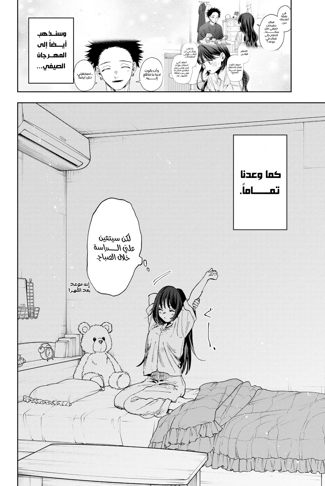 Read kaoru hana wa rin to saku ar Manga Online