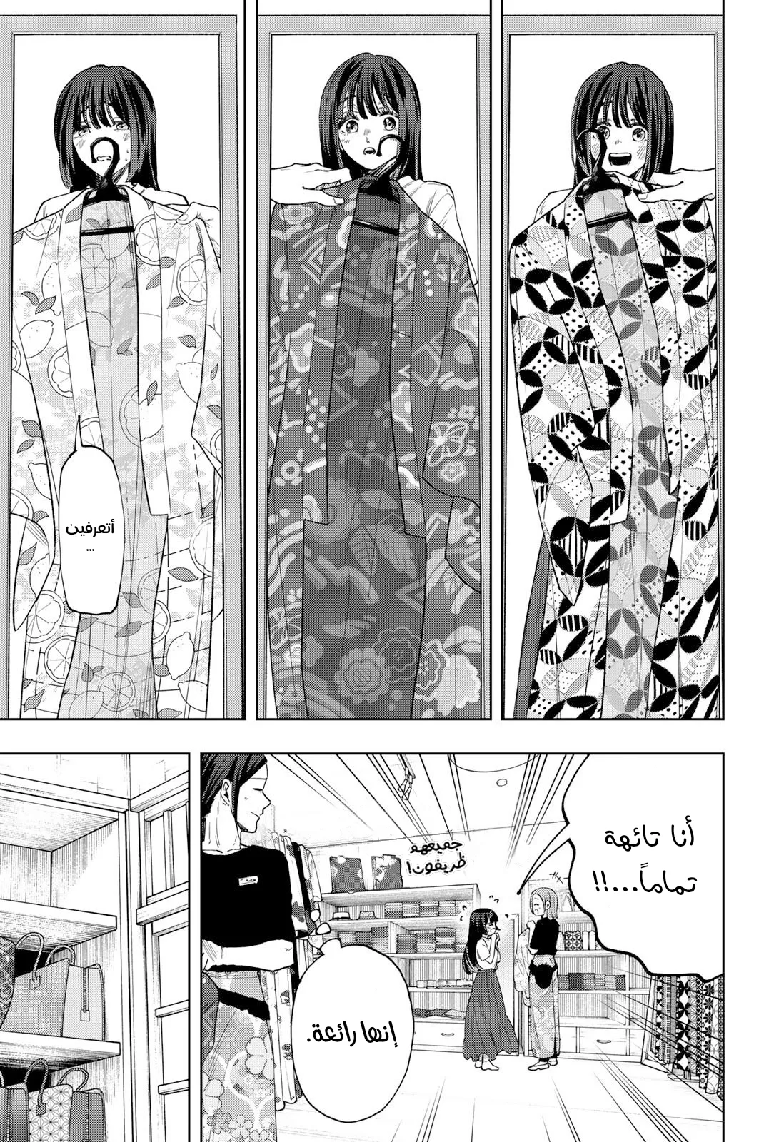 Read kaoru hana wa rin to saku ar Manga Online