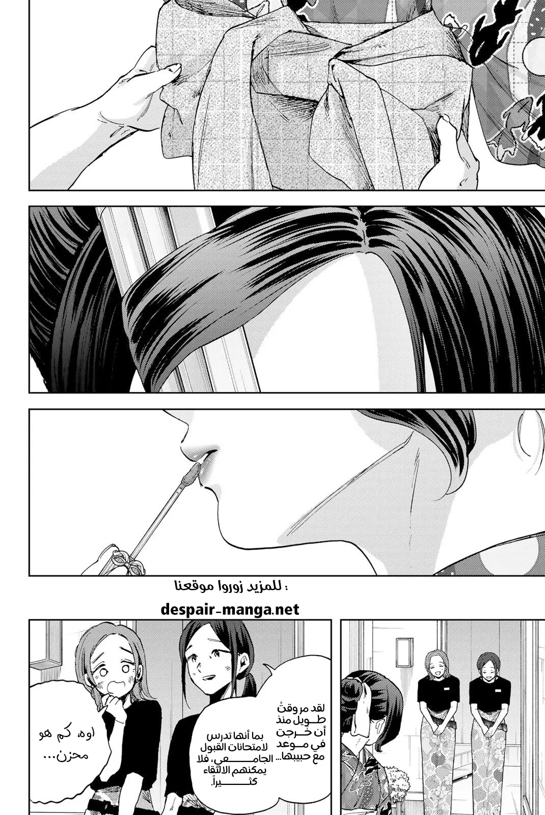 Read kaoru hana wa rin to saku ar Manga Online