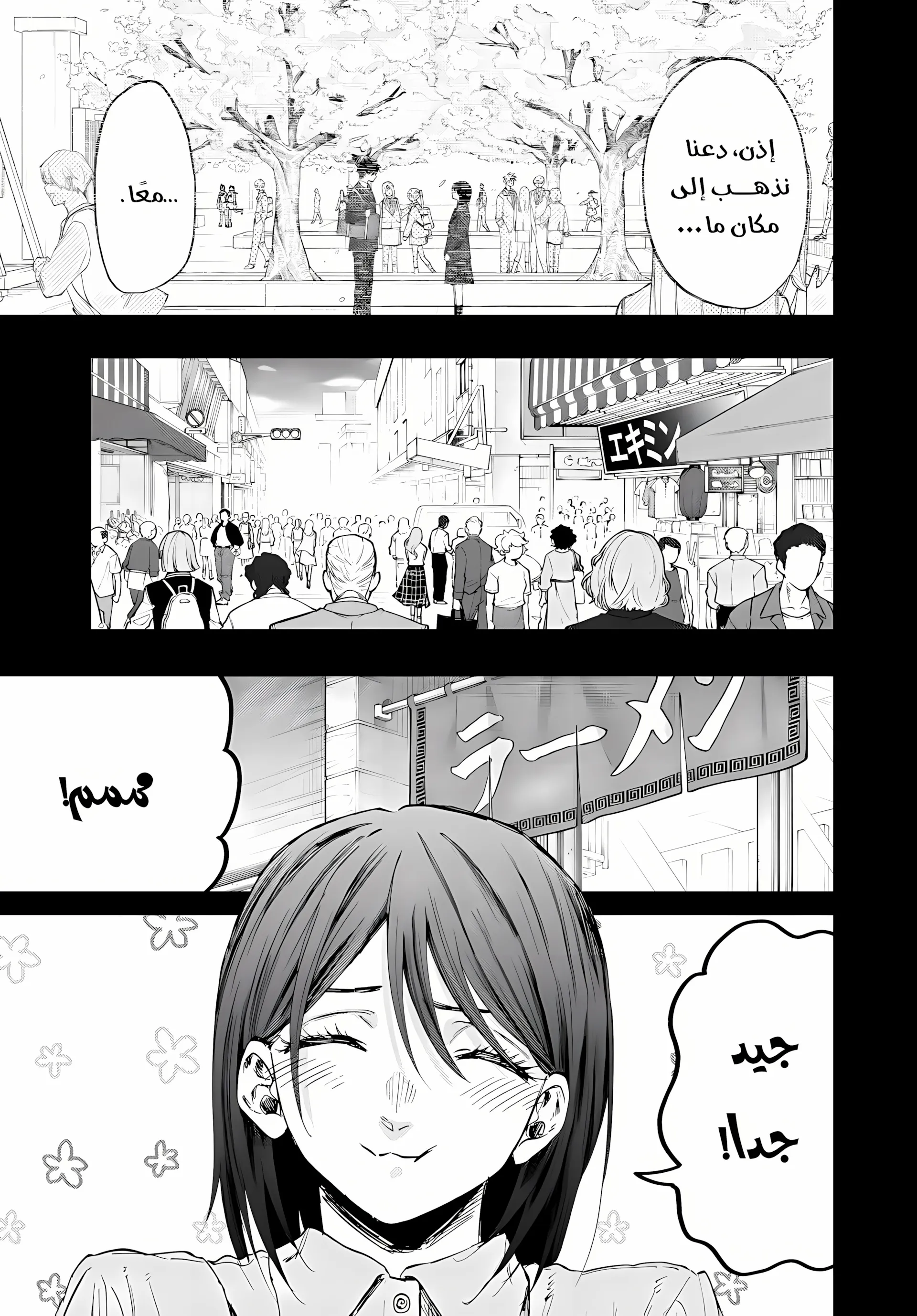 Read kaoru hana wa rin to saku ar Manga Online