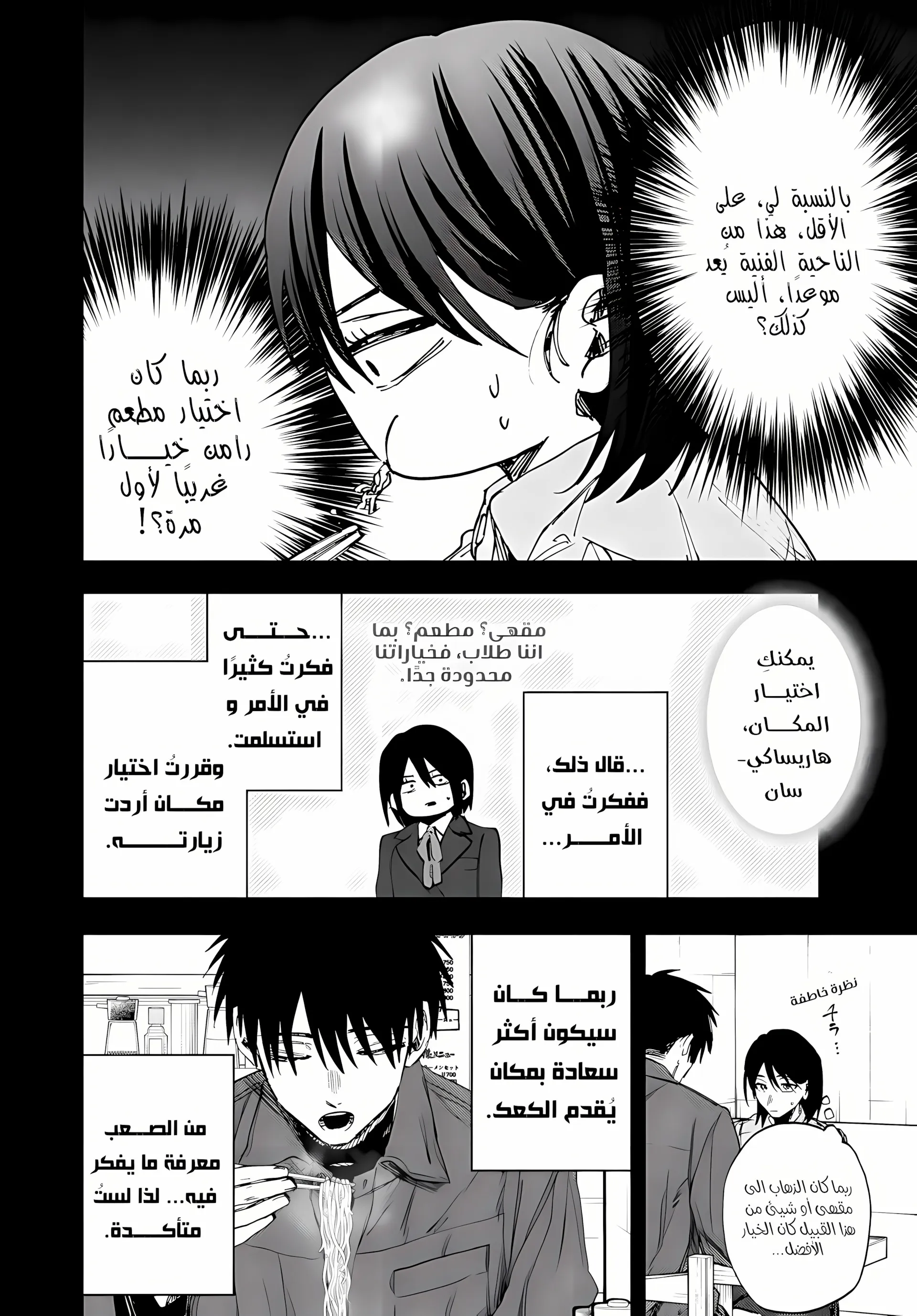 Read kaoru hana wa rin to saku ar Manga Online