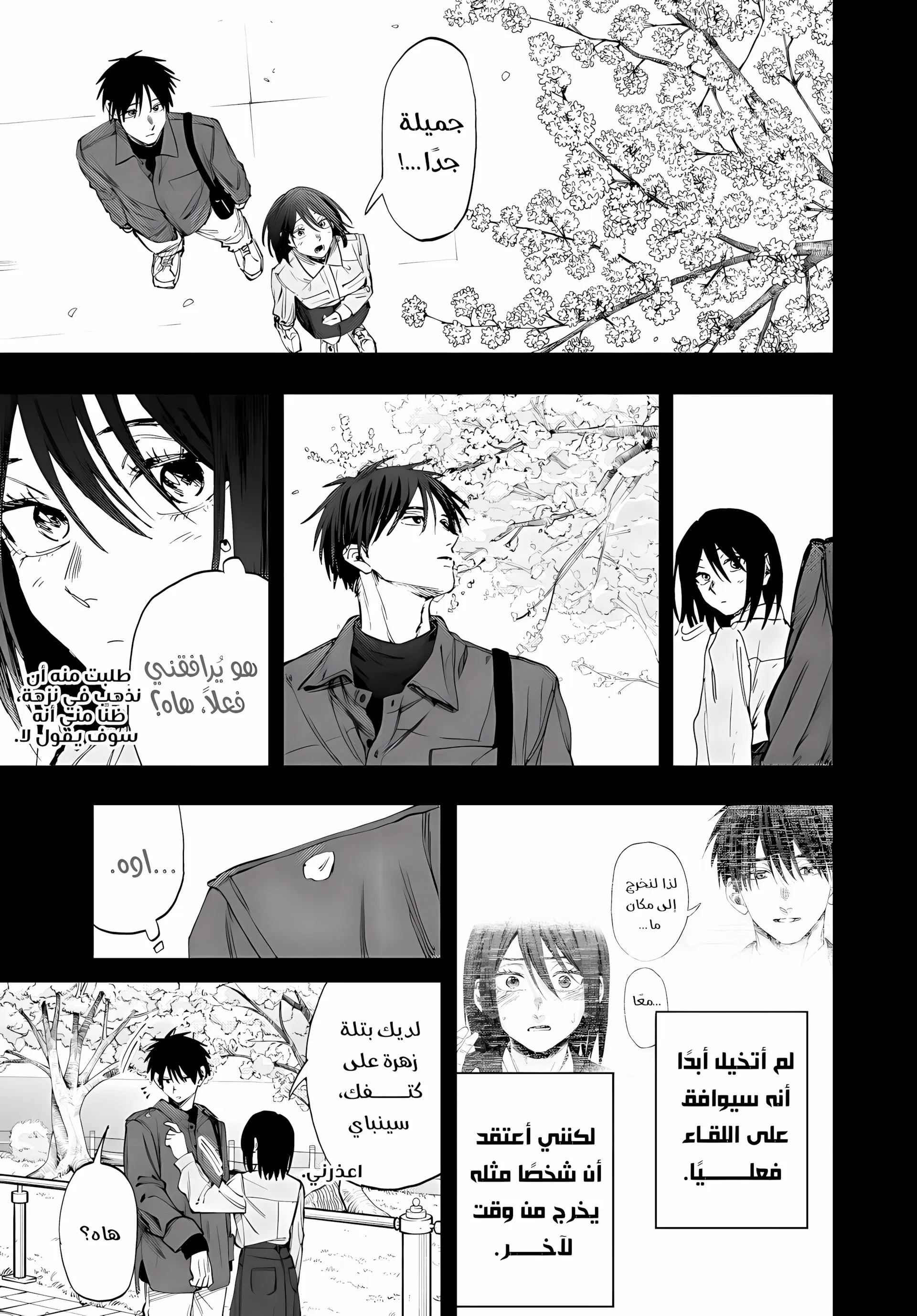 Read kaoru hana wa rin to saku ar Manga Online