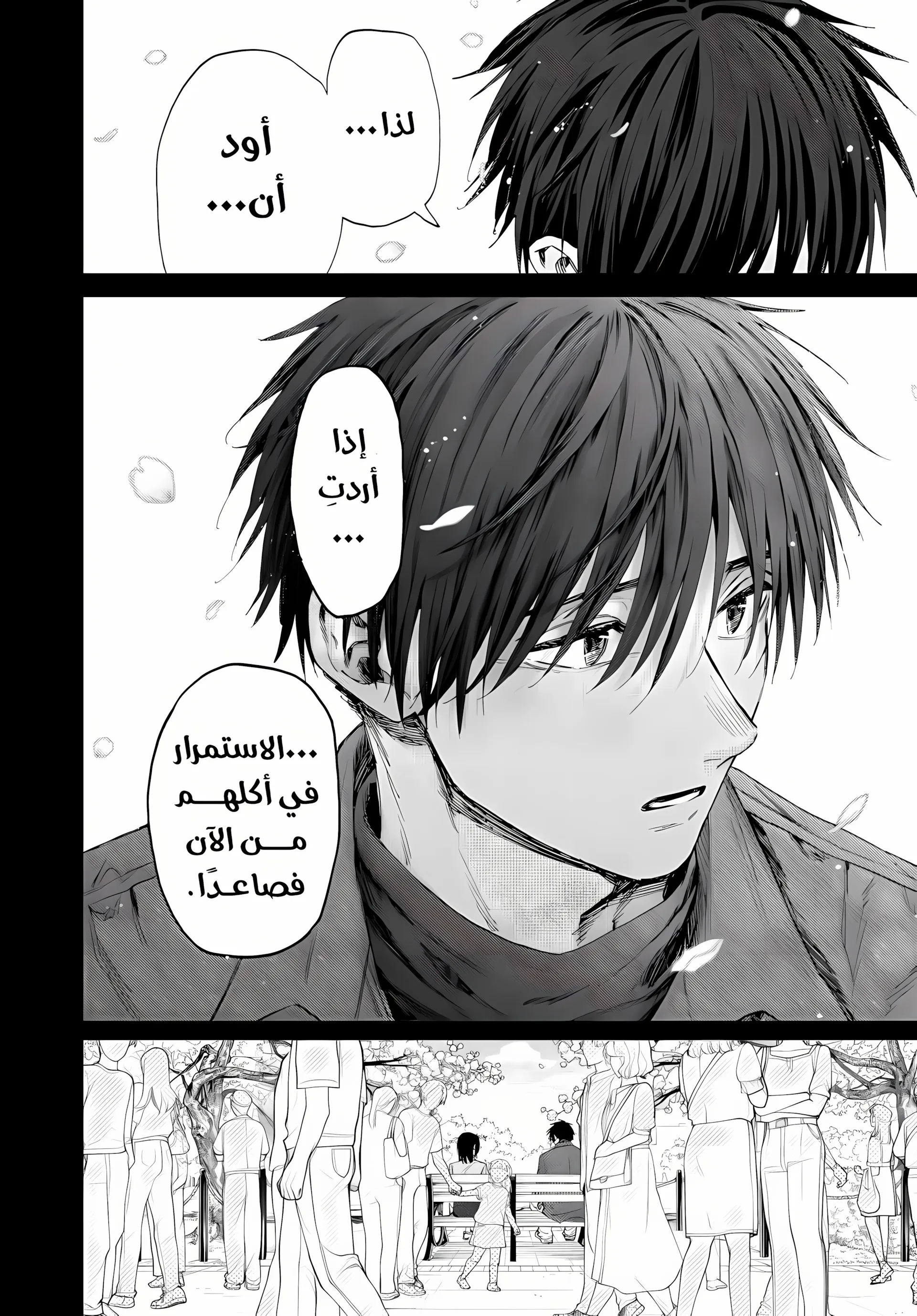 Read kaoru hana wa rin to saku ar Manga Online