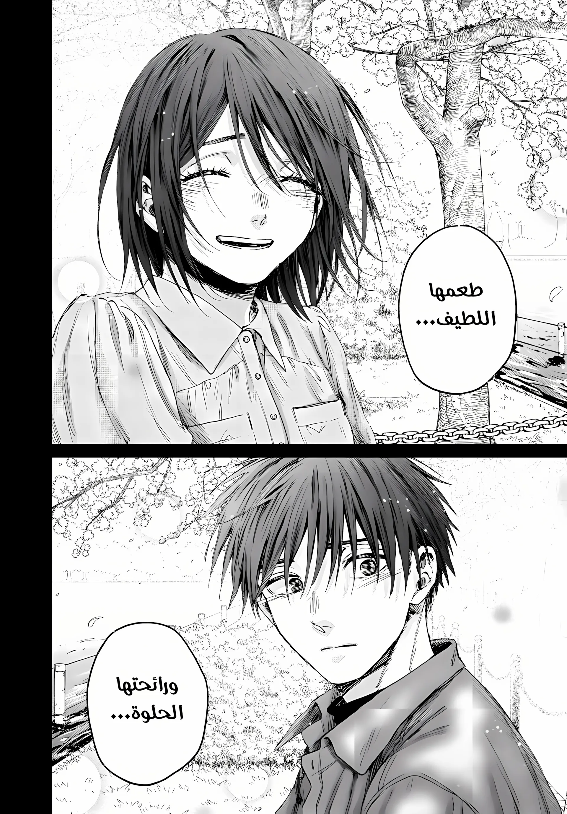 Read kaoru hana wa rin to saku ar Manga Online