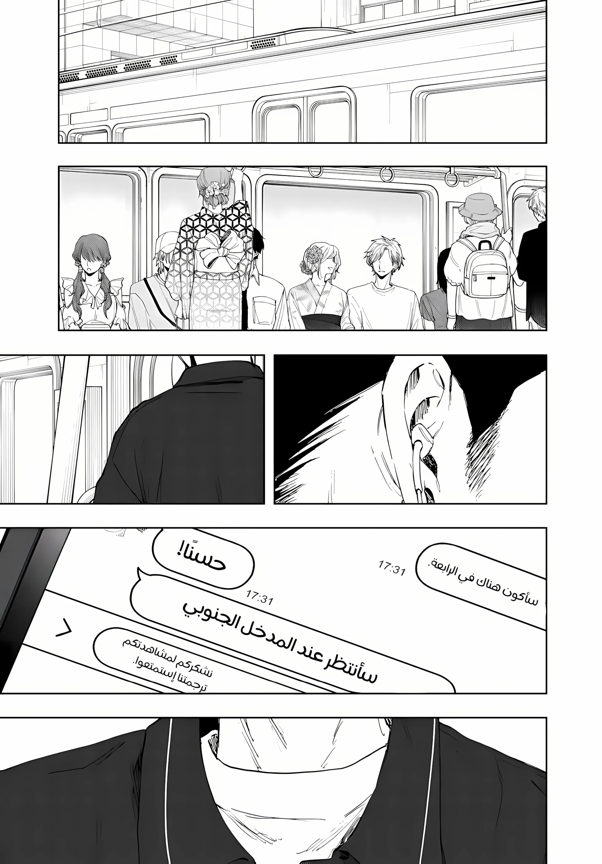 Read kaoru hana wa rin to saku ar Manga Online