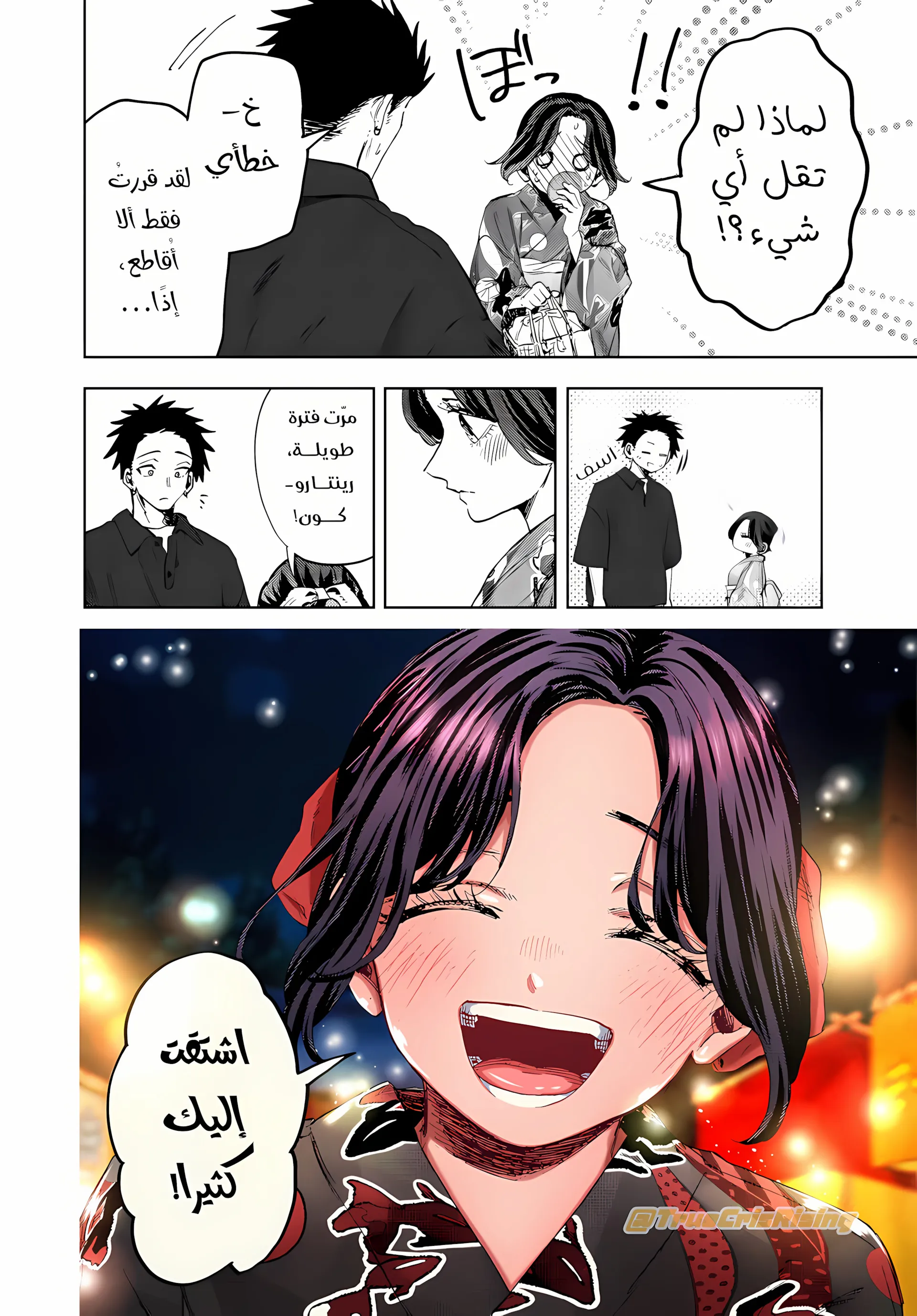 Read kaoru hana wa rin to saku ar Manga Online