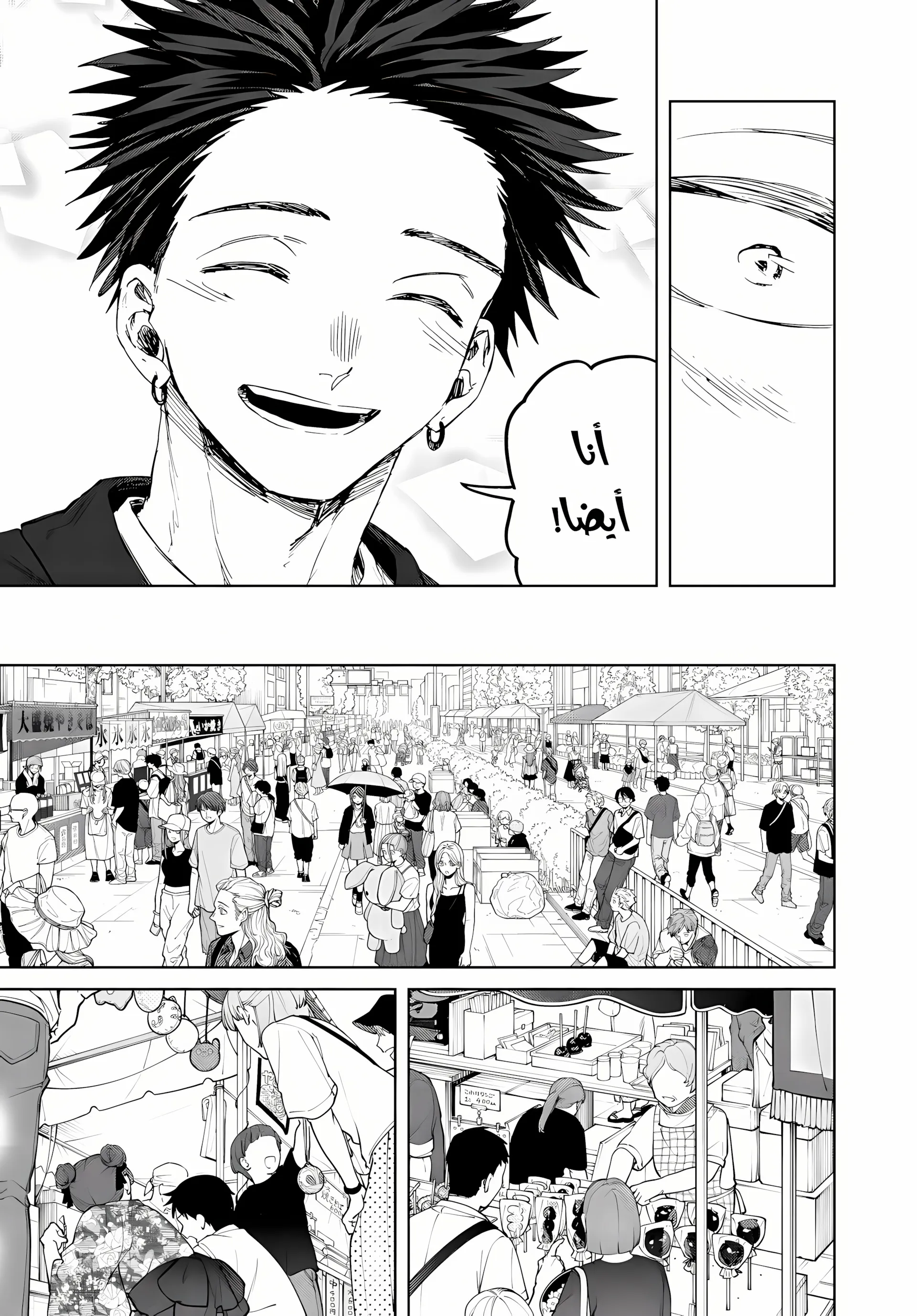 Read kaoru hana wa rin to saku ar Manga Online