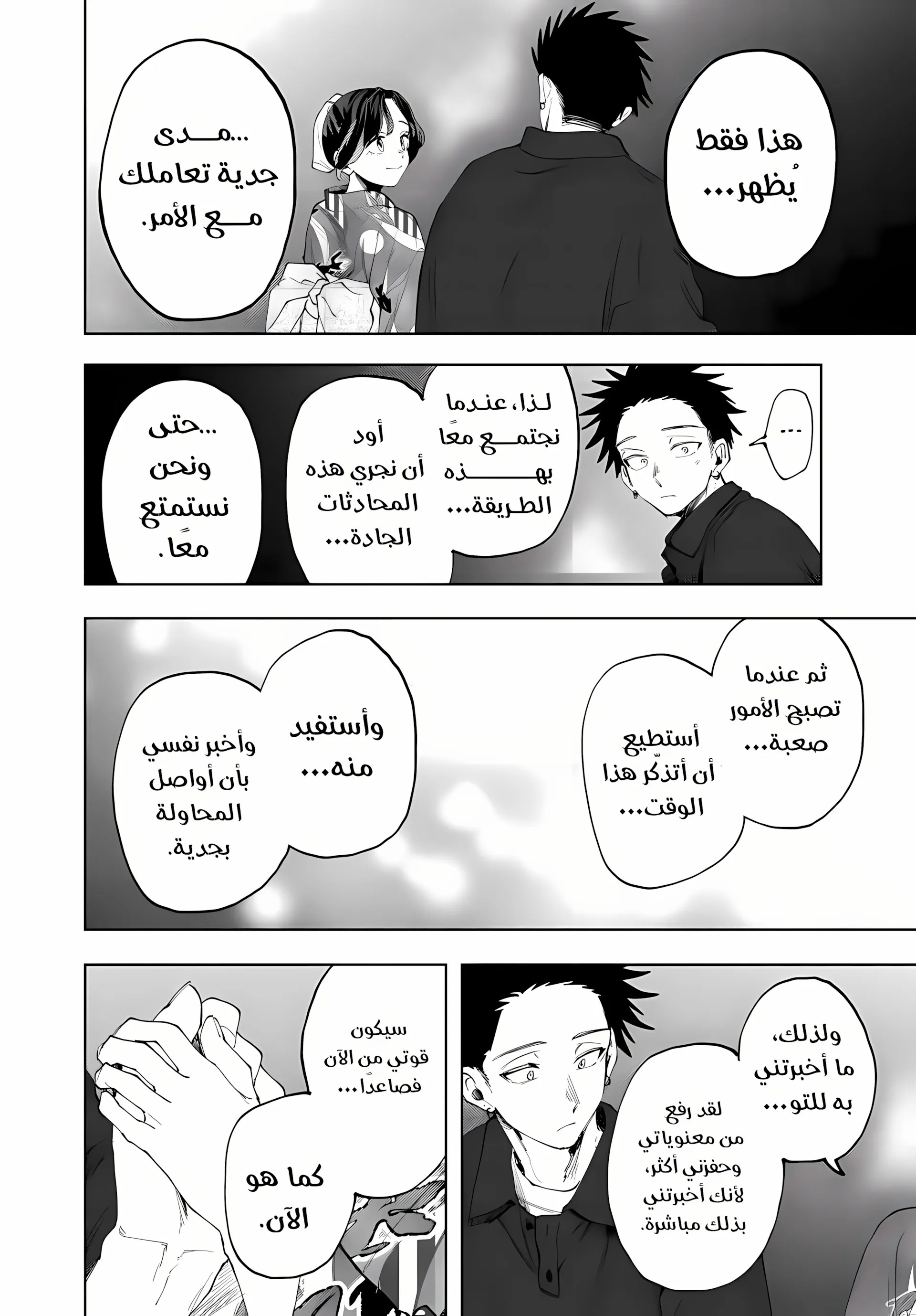 Read kaoru hana wa rin to saku ar Manga Online