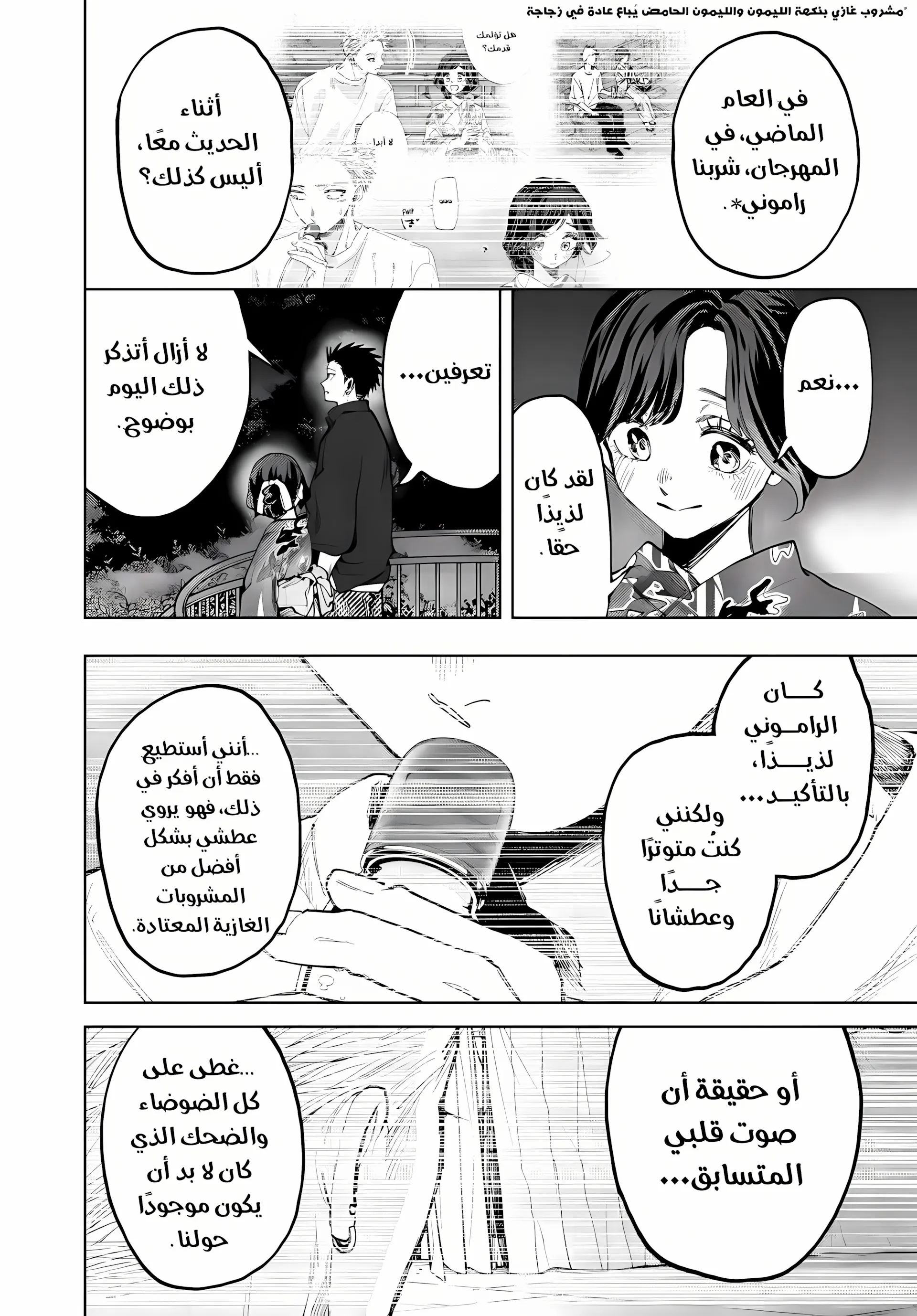 Read kaoru hana wa rin to saku ar Manga Online