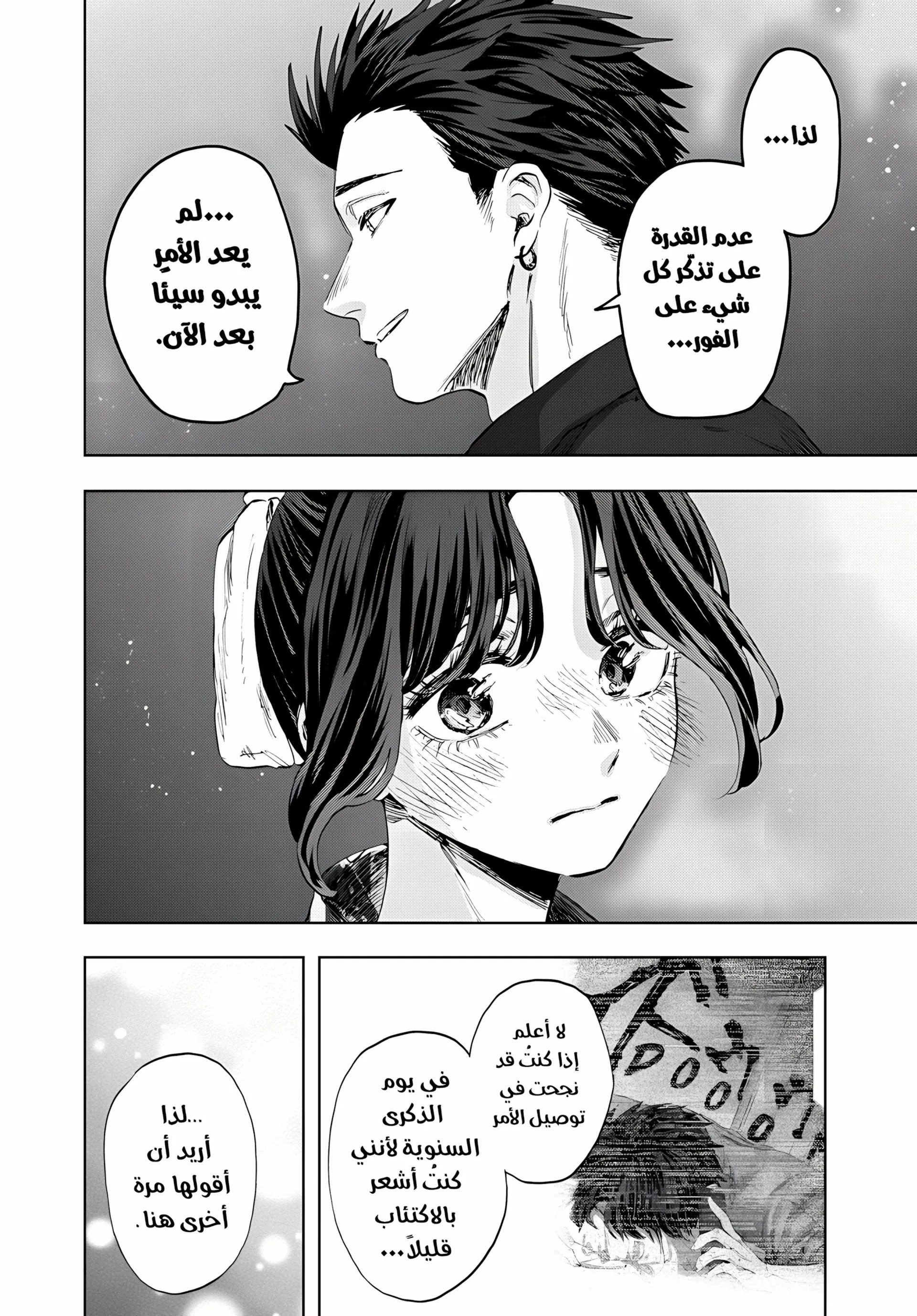 Read kaoru hana wa rin to saku ar Manga Online