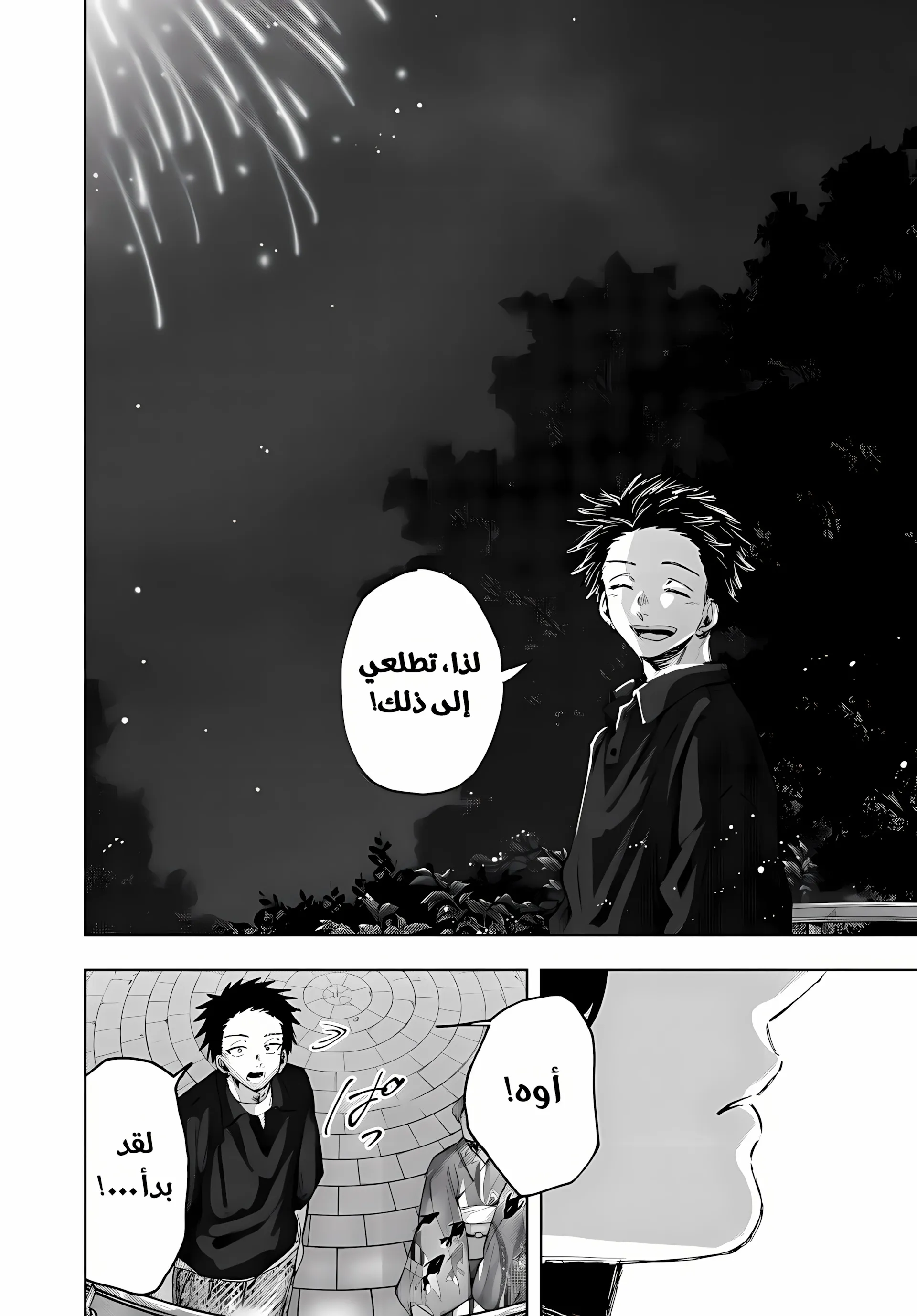 Read kaoru hana wa rin to saku ar Manga Online