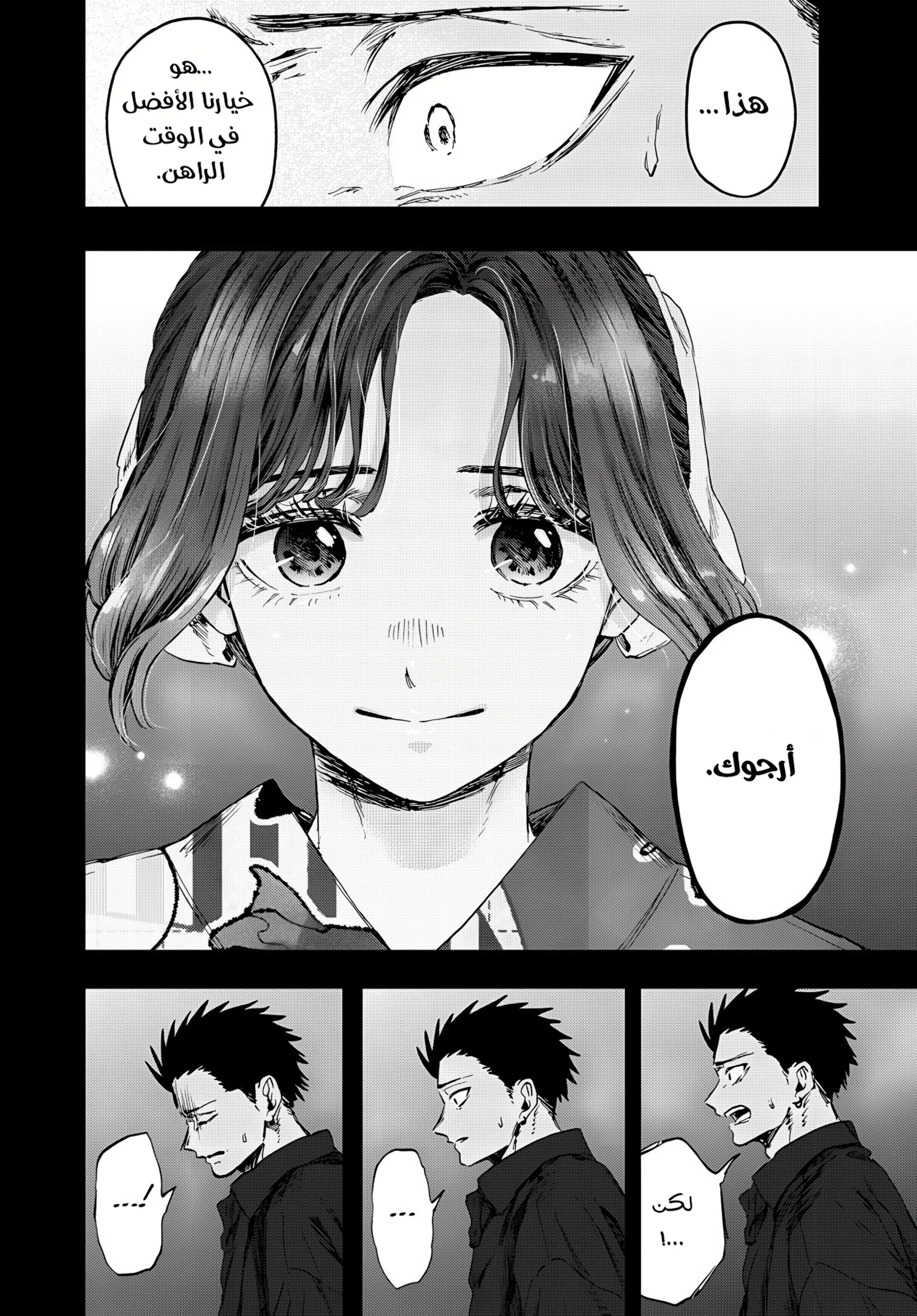 Read kaoru hana wa rin to saku ar Manga Online